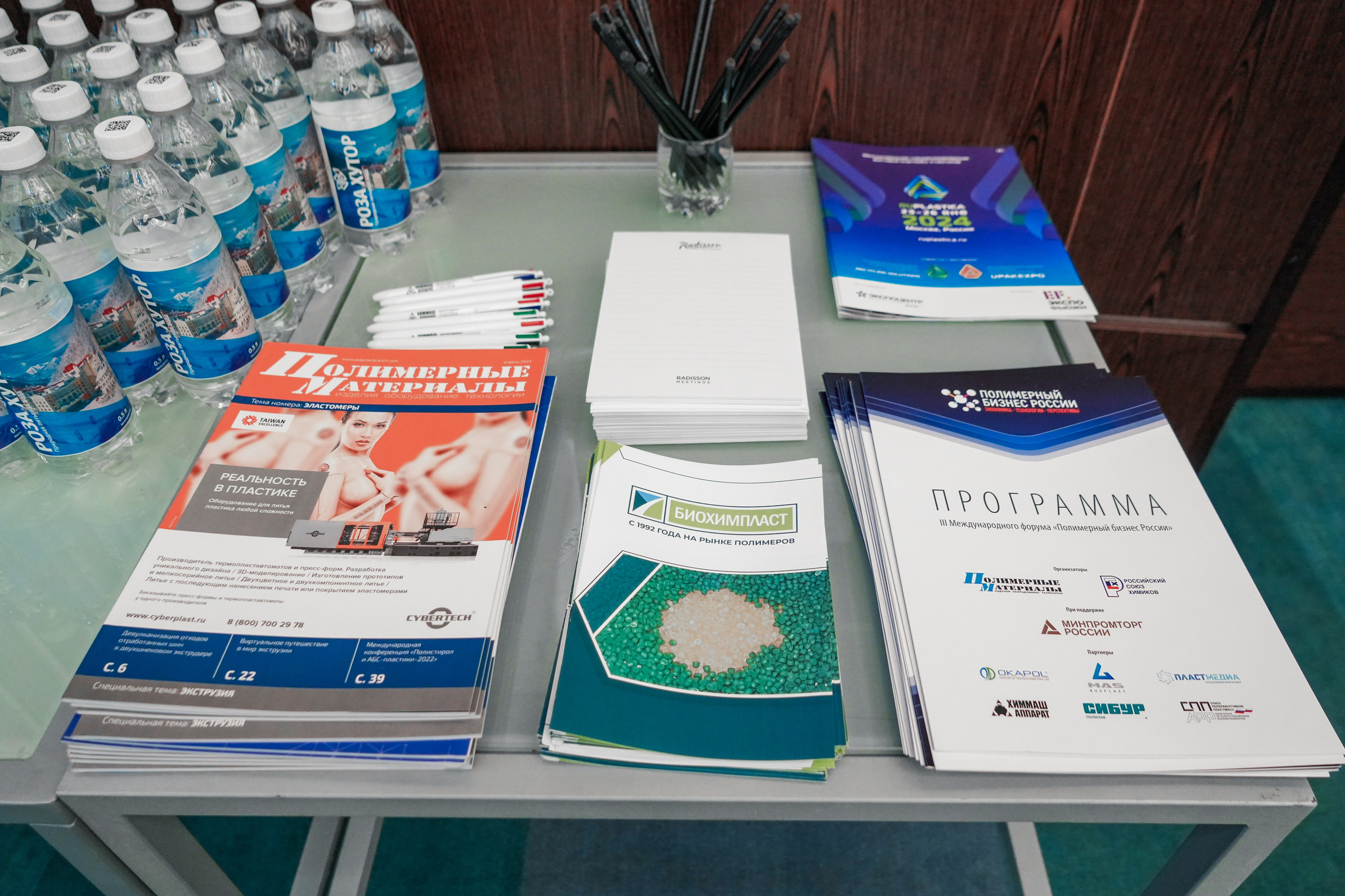 Форум «Полимерный бизнес России» на курорте Роза Хутор. Репортажный фотограф в Красной Поляне и Сочи Павлюченко Екатерина