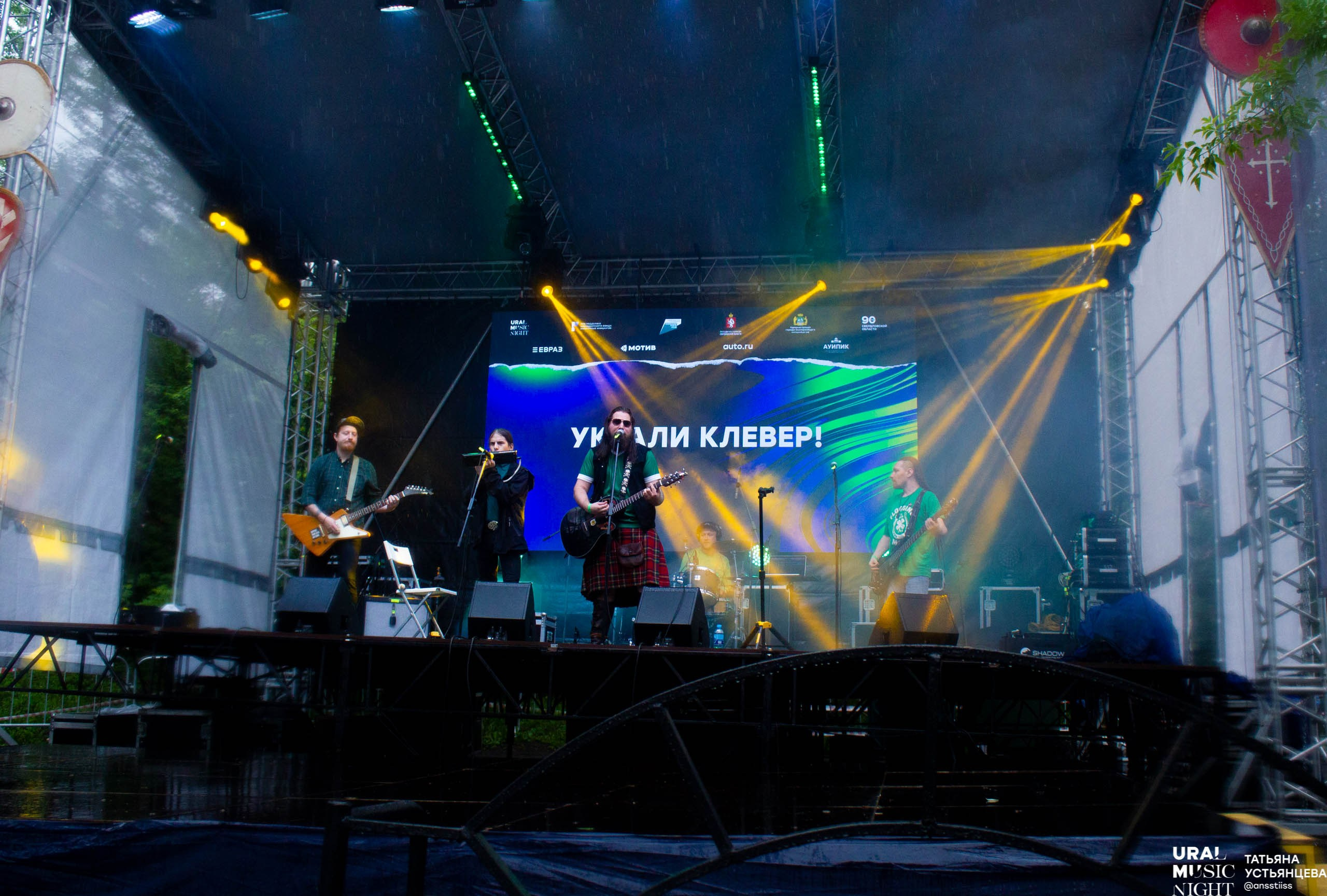 Ural music night 2024