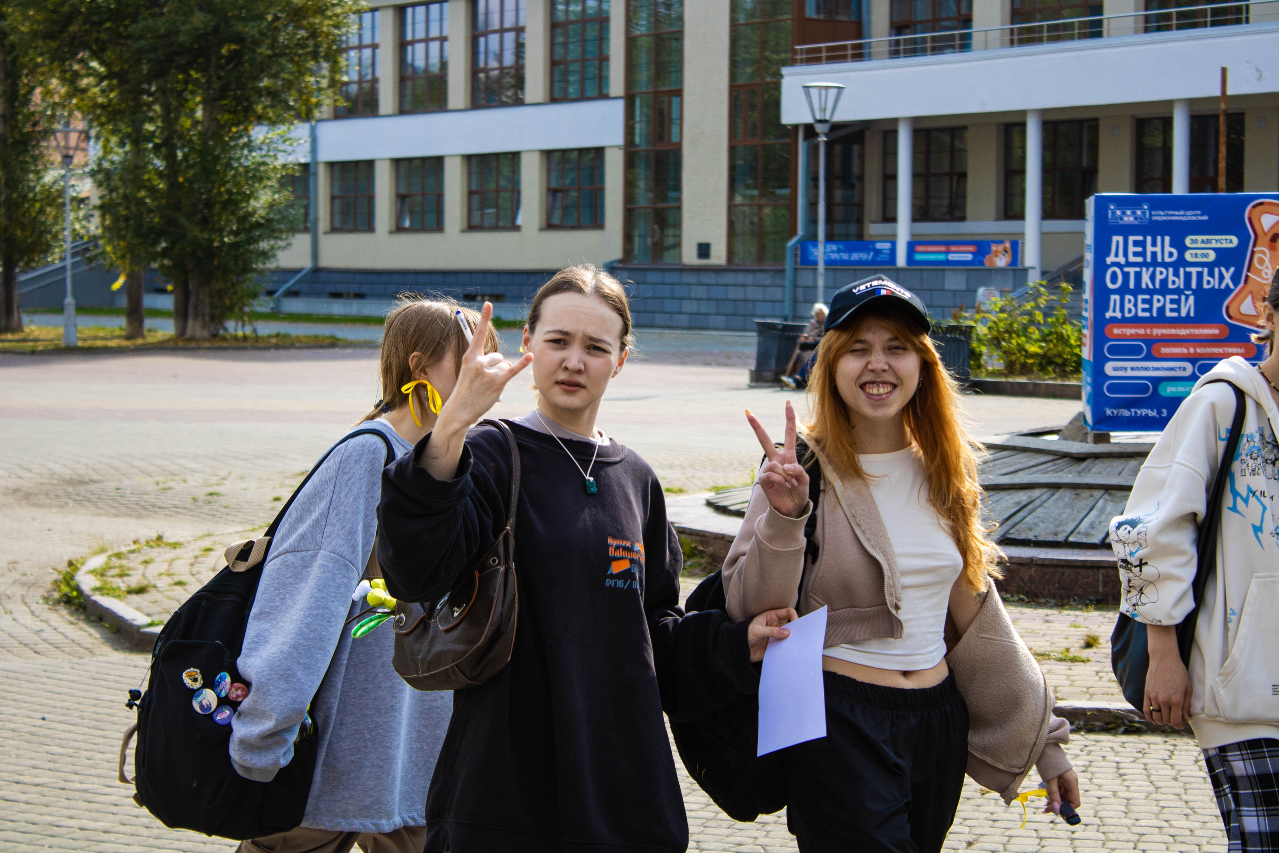 День здоровья в Екатеринбургской академии современного искусства 2024