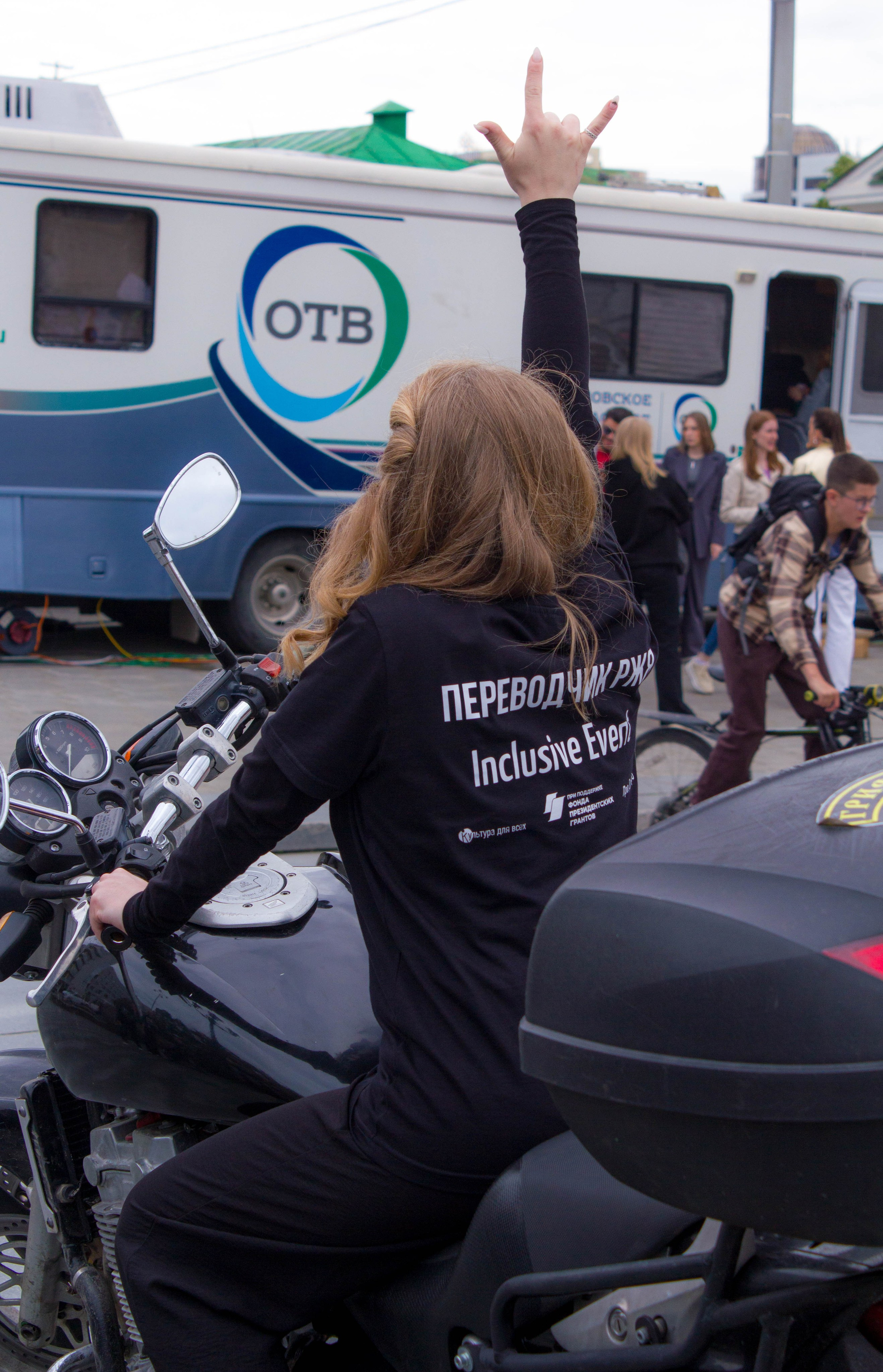 Движение 2024 х Inclusive Event