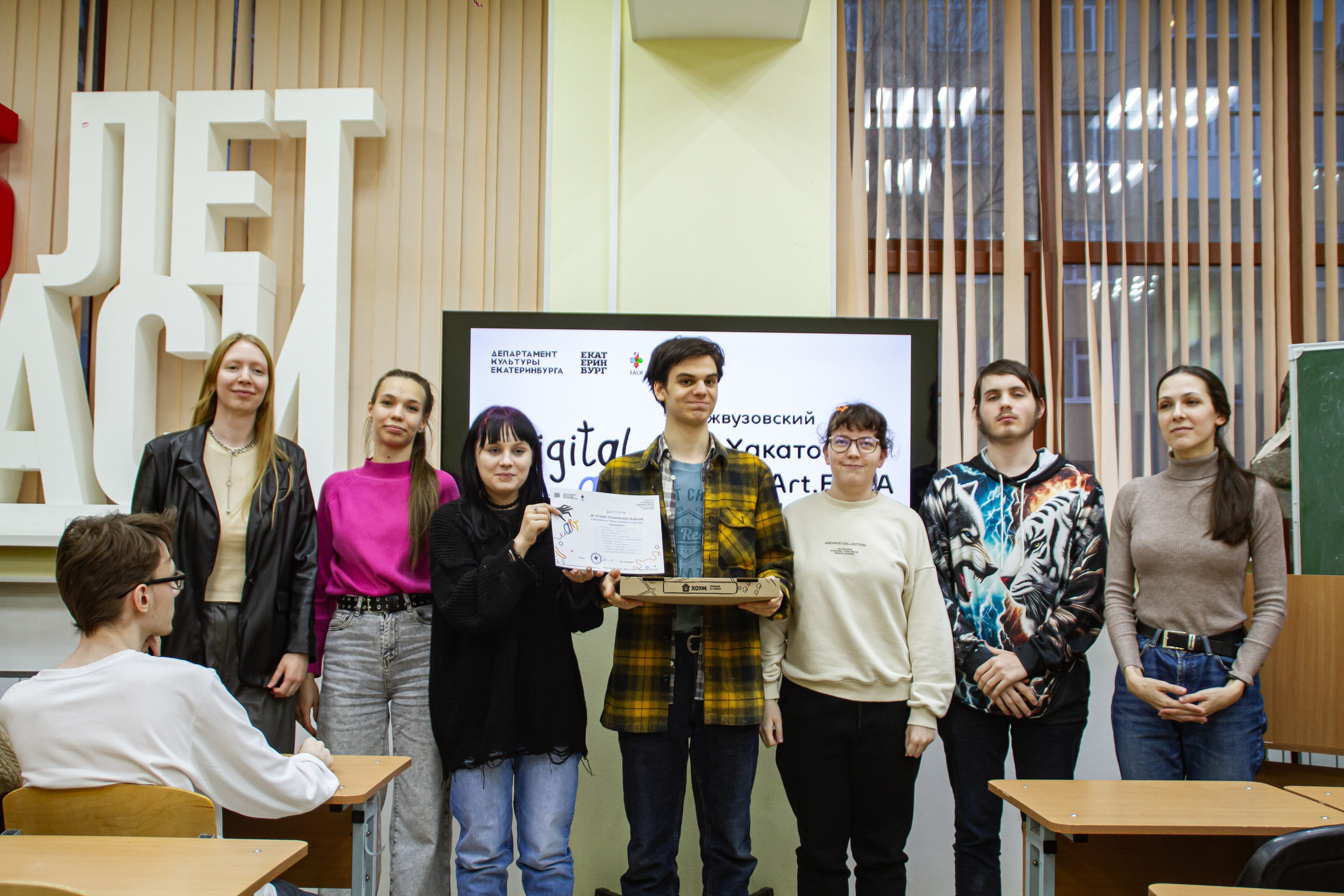 VII Межвузовский Хакатон DigitalArt.EACA