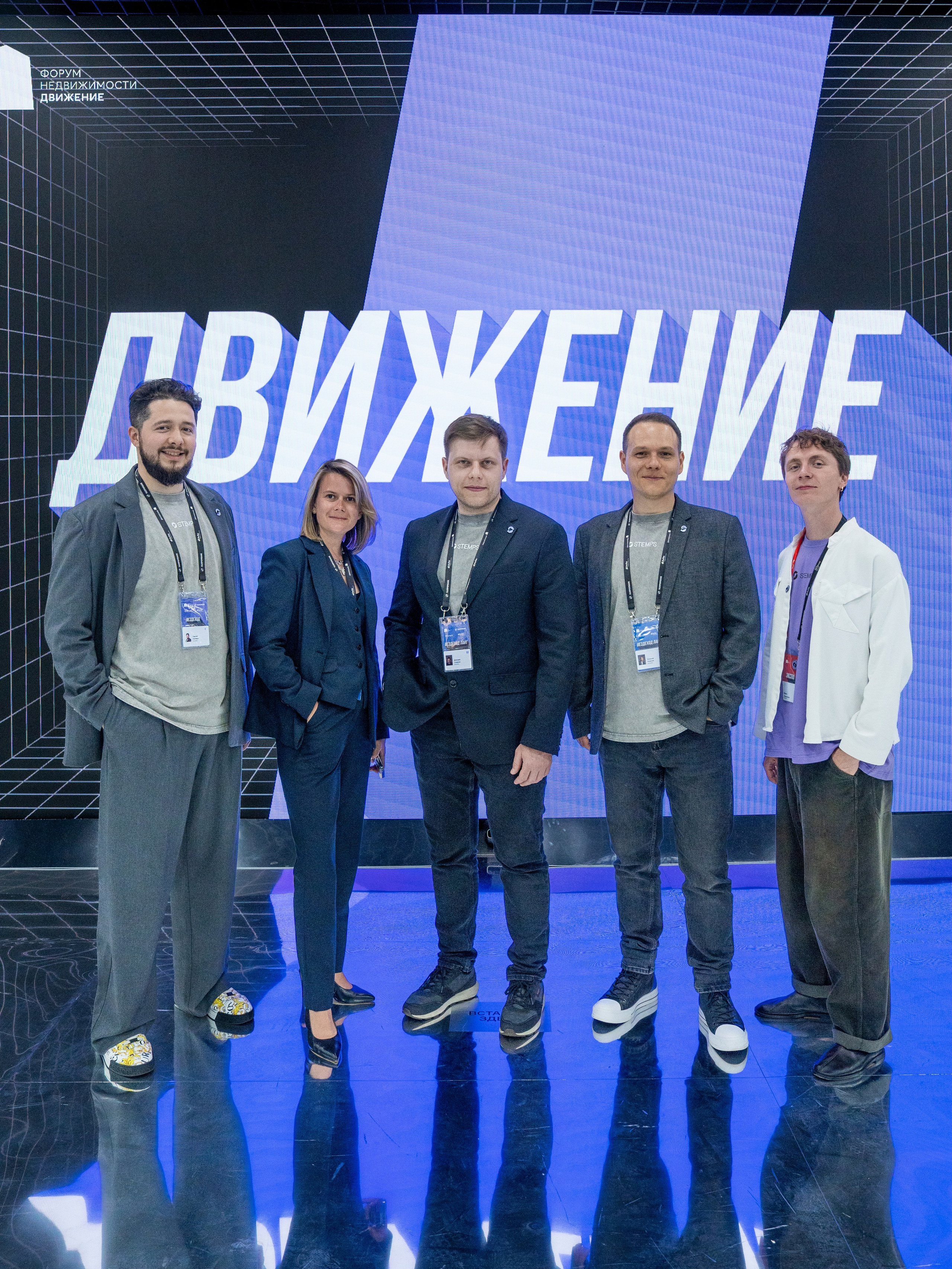 Форум недвижимости «Движение» для компании Stemps. Репортажный фотограф в Красной Поляне и Сочи Павлюченко Екатерина