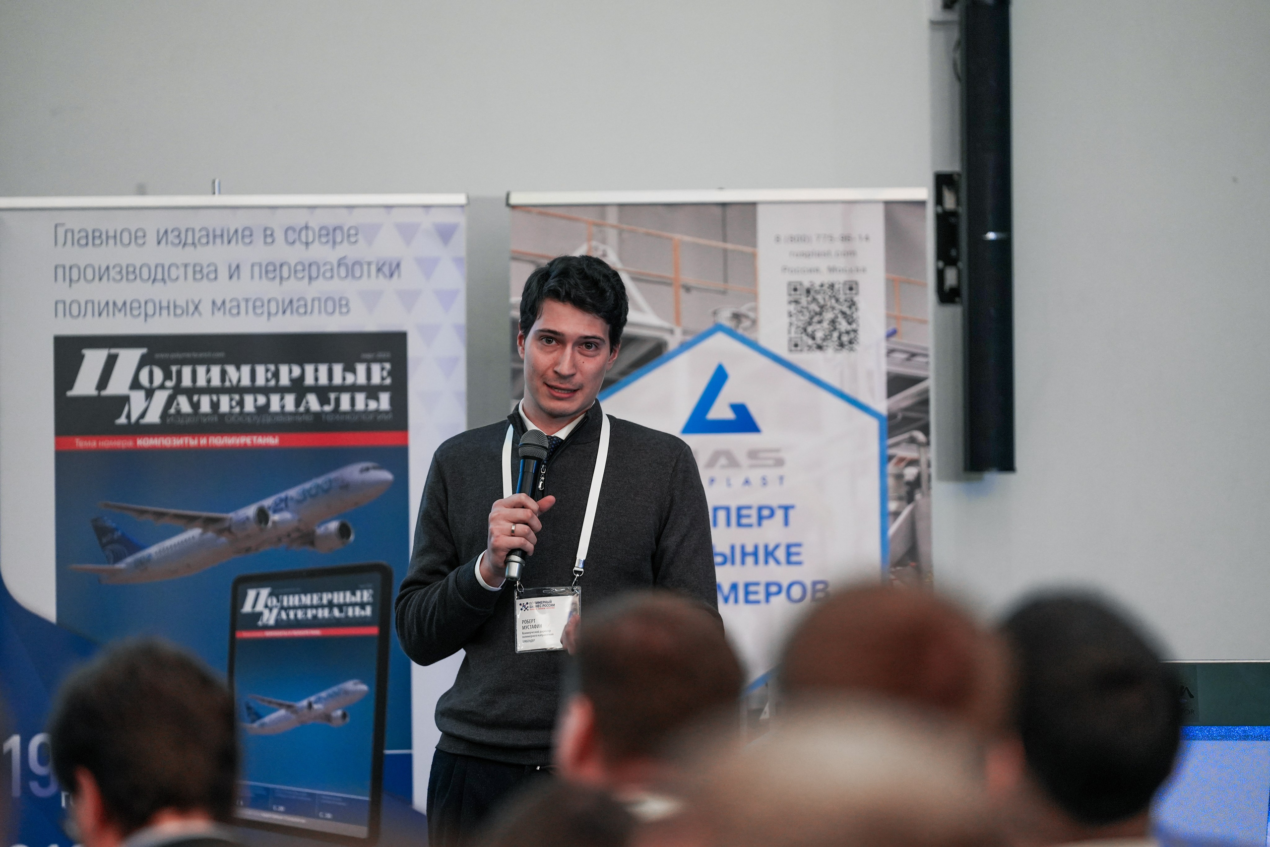 Форум «Полимерный бизнес России» на курорте Роза Хутор. Репортажный фотограф в Красной Поляне и Сочи Павлюченко Екатерина