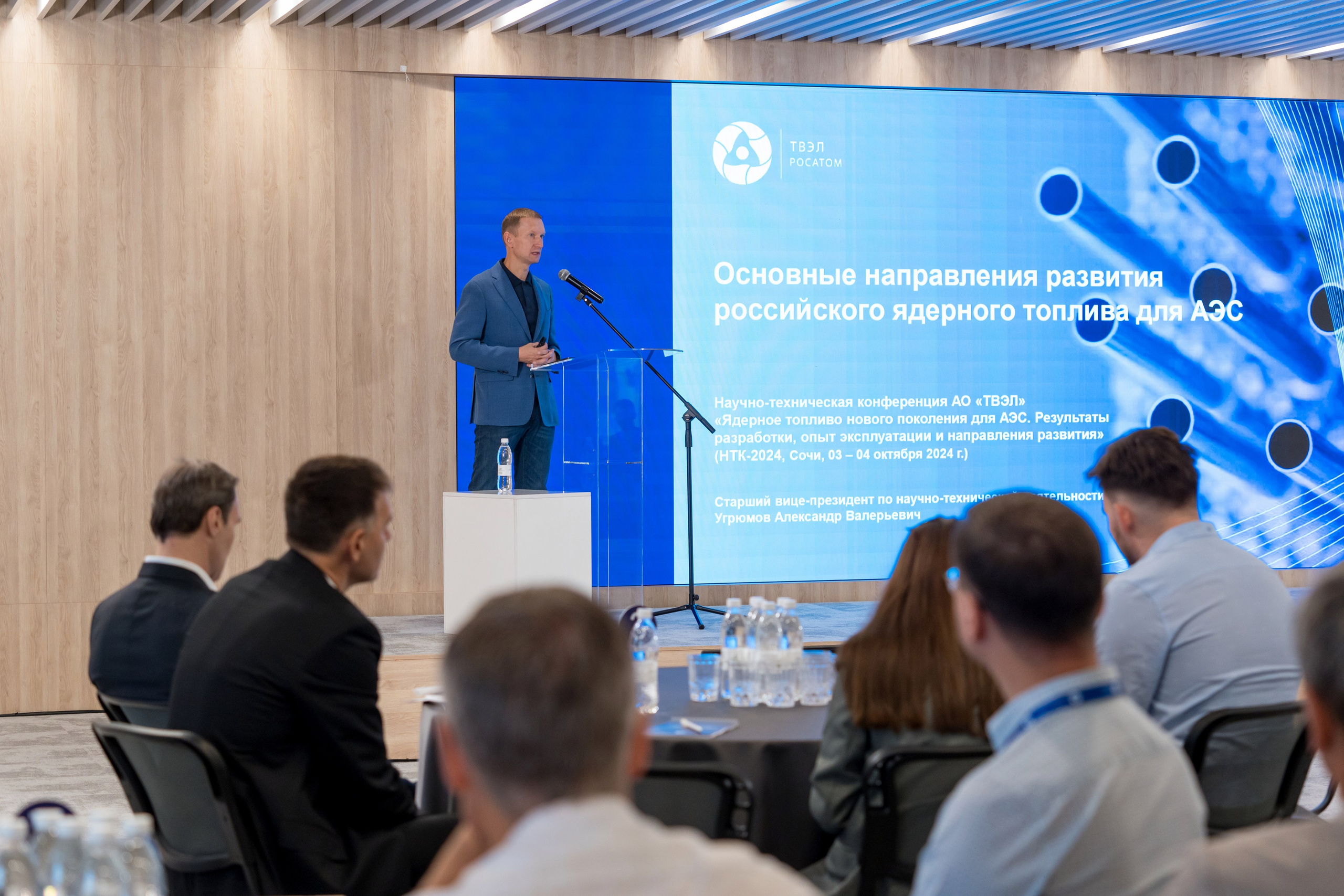 Научно-техническая коференция АО «ТВЭЛ». Репортажный фотограф в Красной Поляне и Сочи Павлюченко Екатерина