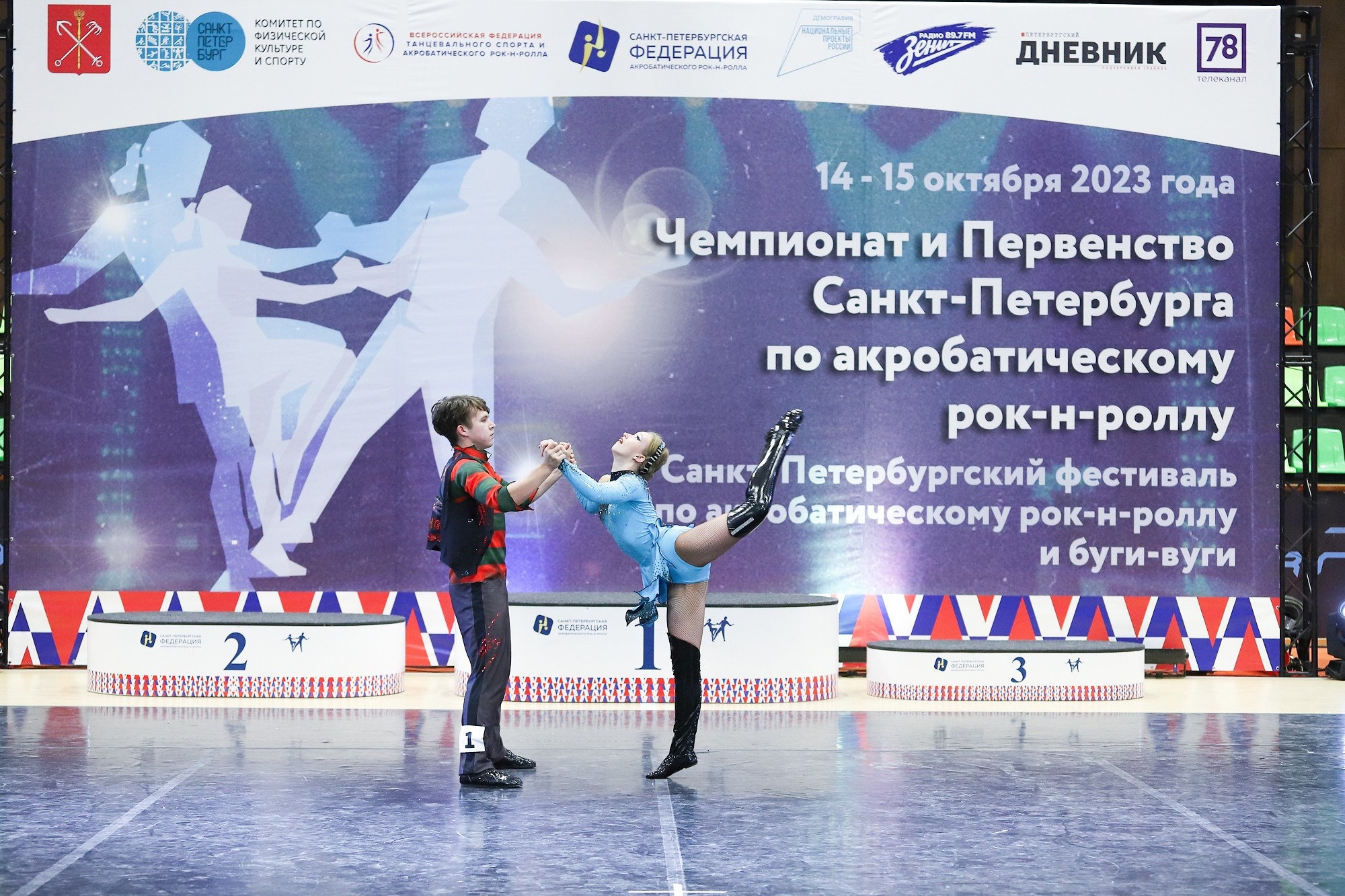 Чемпионат и Первенство Санкт-Петербурга по акробатическому рок-н-роллу. Фотограф Дарья Попова