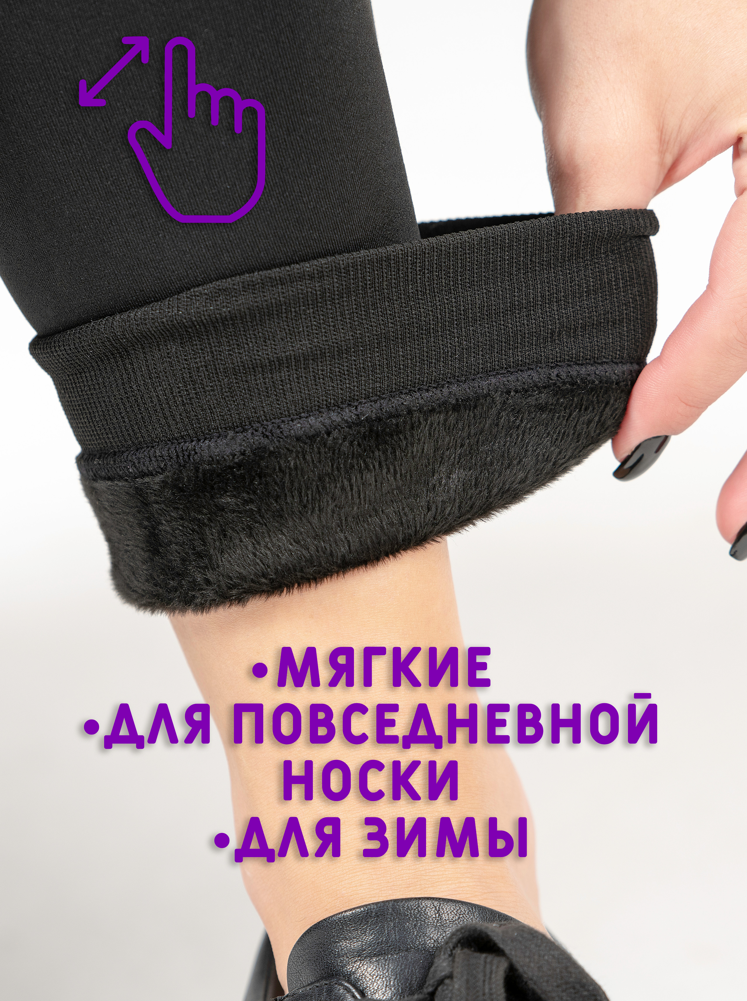 BONHOMIA — леггинсы зимние. Фотограф в Москве — Новиков Владислав