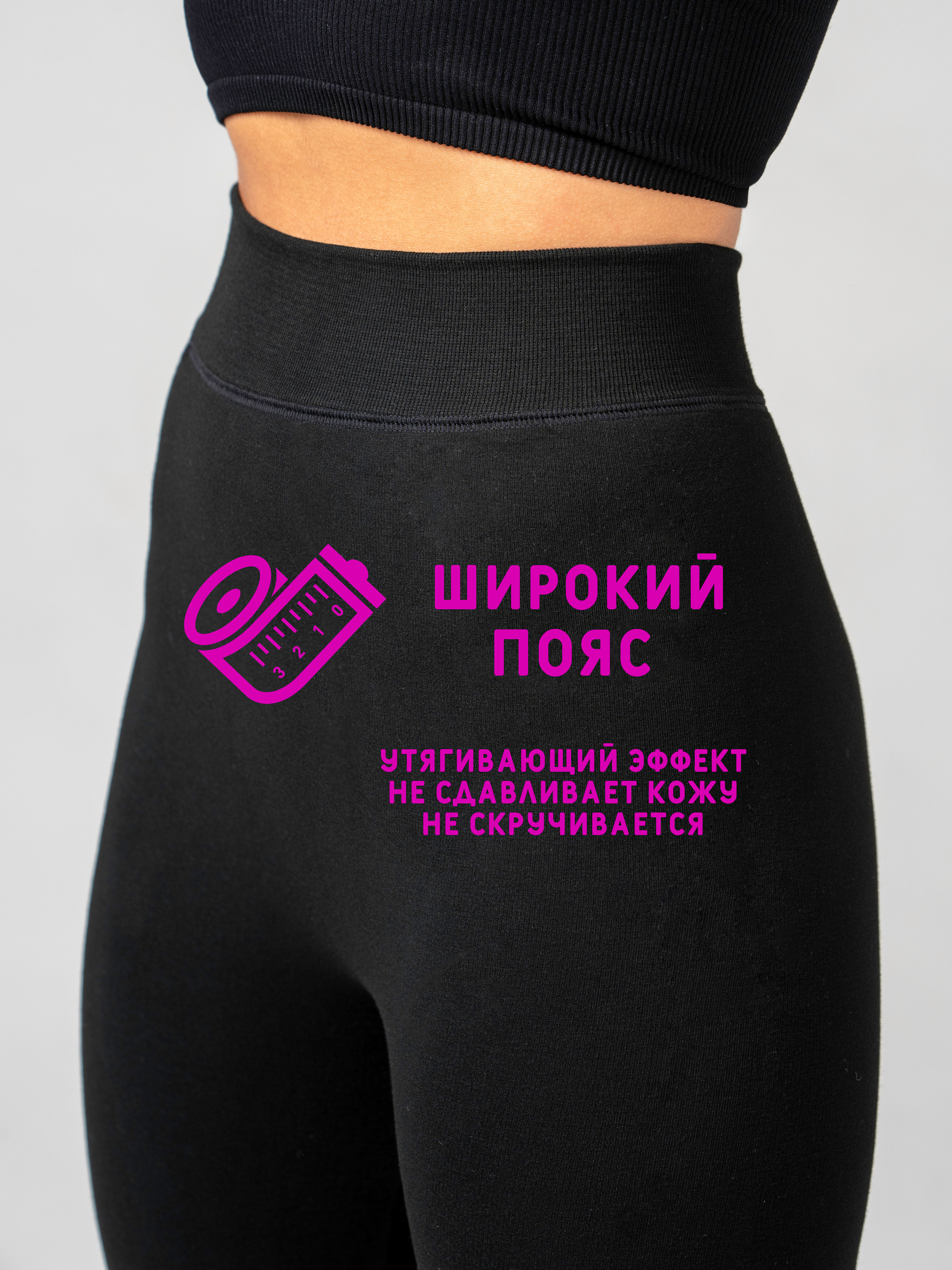 BONHOMIA — леггинсы зимние. Фотограф в Москве — Новиков Владислав