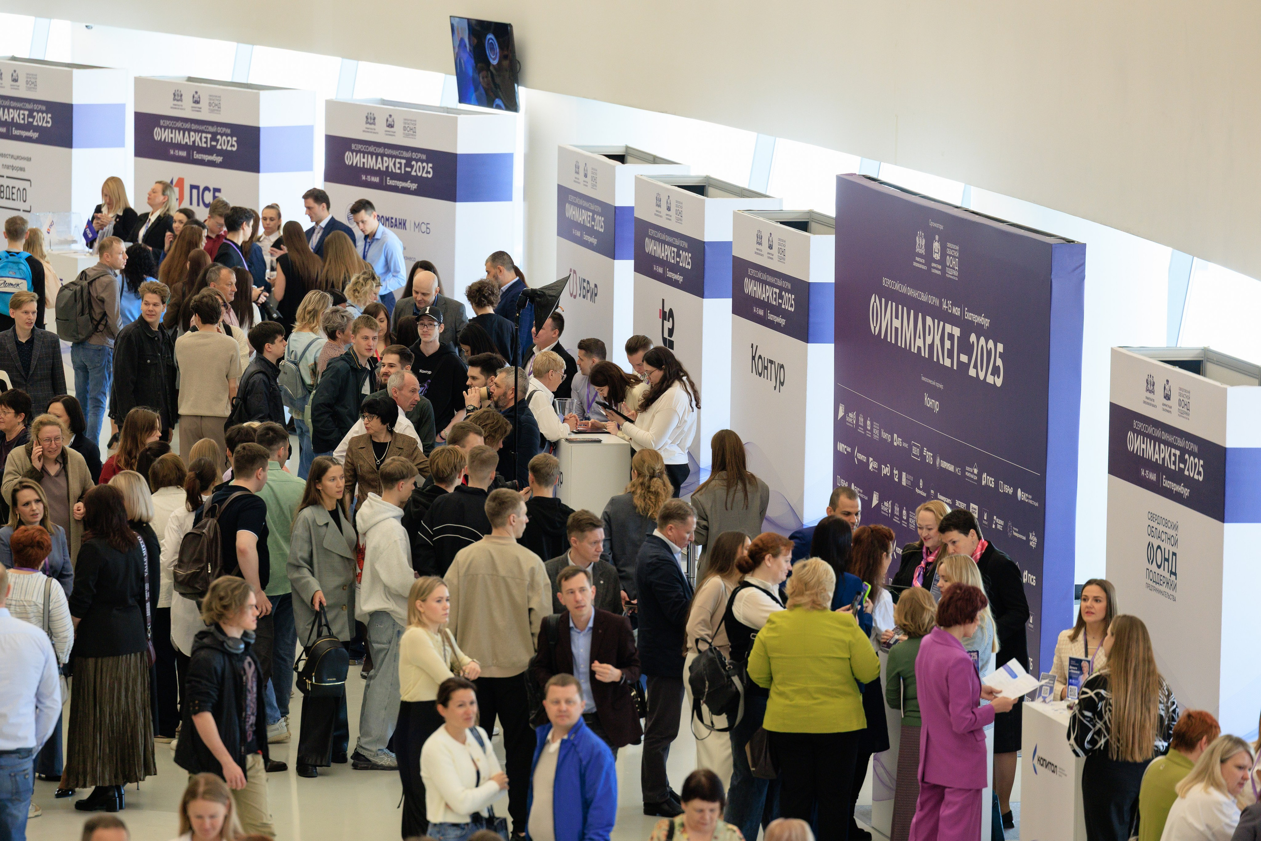 Финмакет ЭКСПО. Контент для бизнеса в Екатеринбурге Полдень Медиа