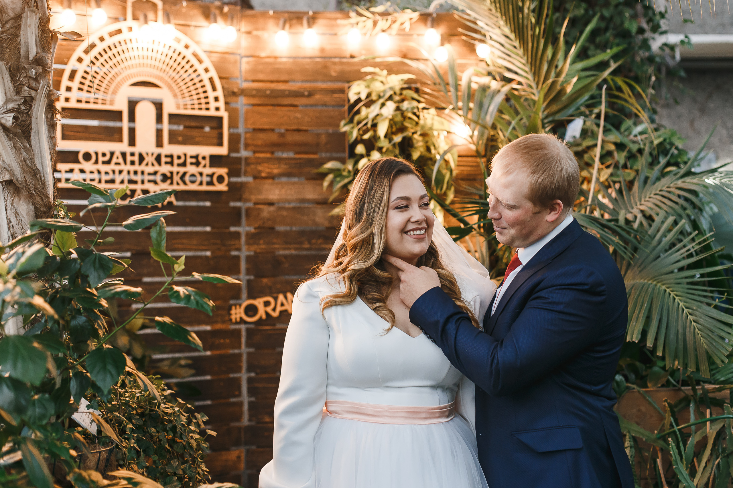 Свадьба Дмитрия и Анастасии