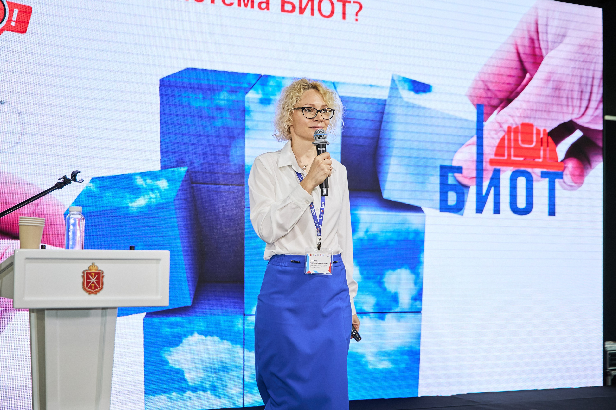 Конференция БИОТ 2025 | Тула. OSPhoto