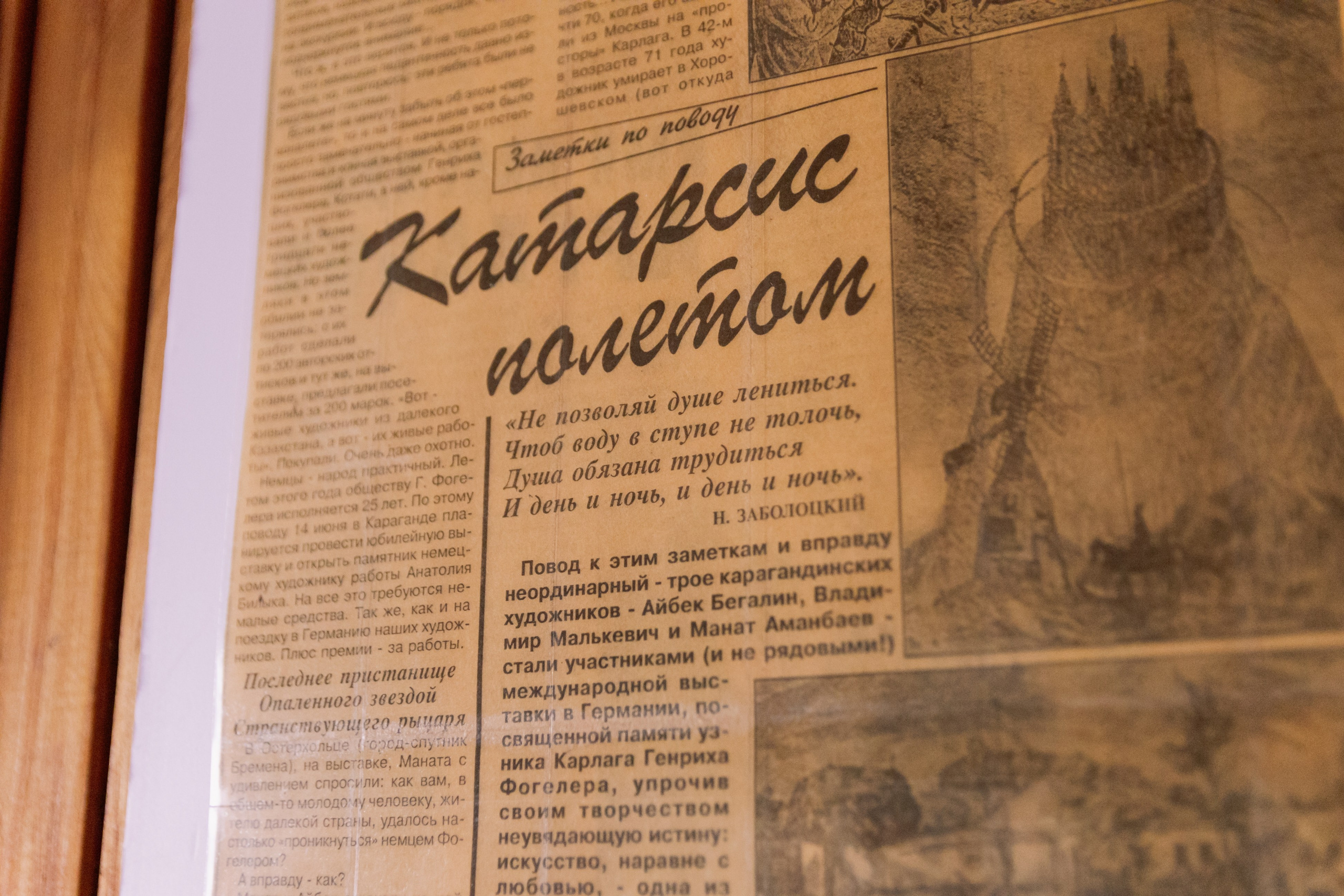 Архив памяти | выставка, лекция | май 2026. Фотограф Ева Ким