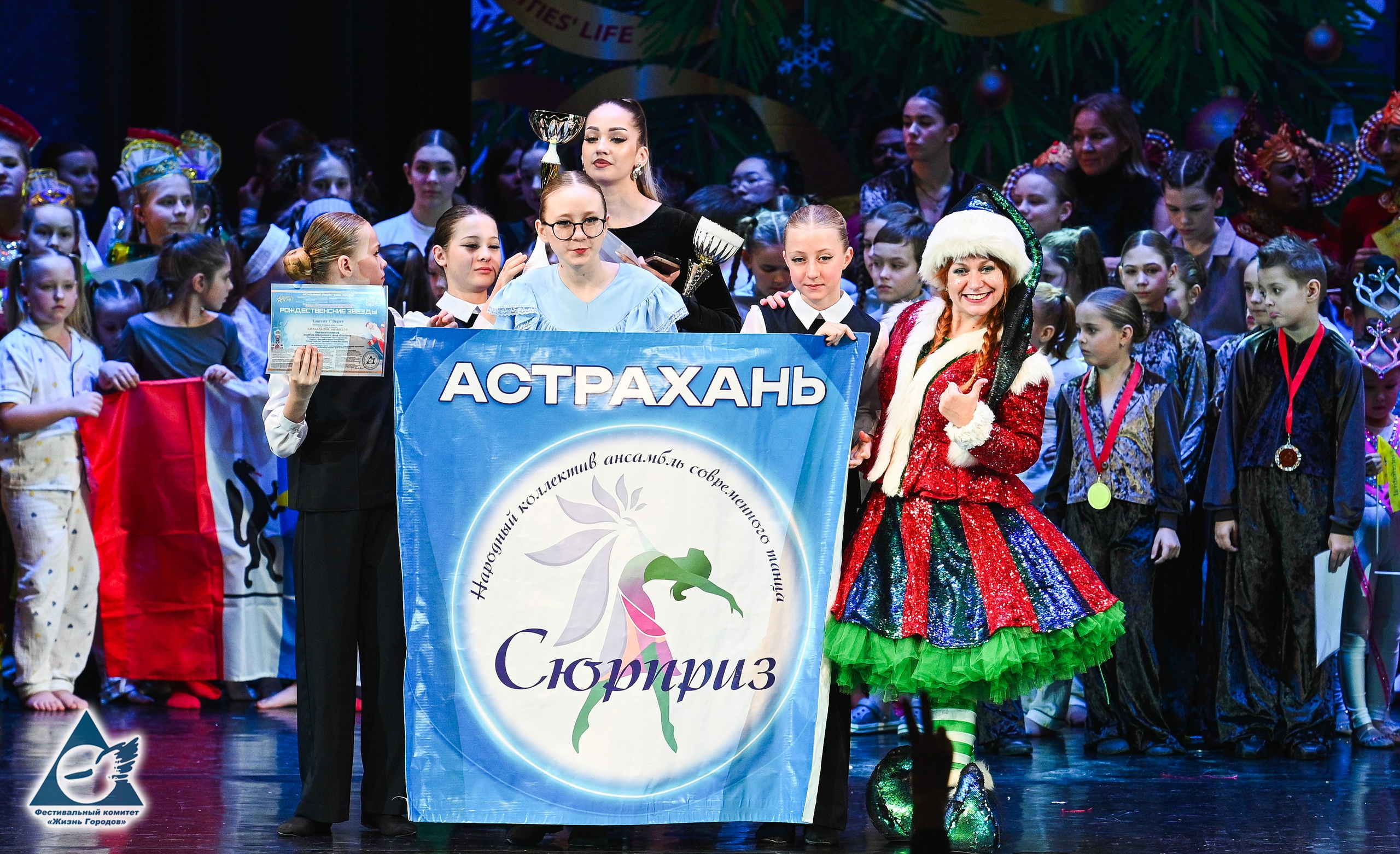 06.01.2026 «Жизнь Городов» Фестиваль-конкурс «Рождественские звёзды» г. Москва. Медиастудия Фото Концепт