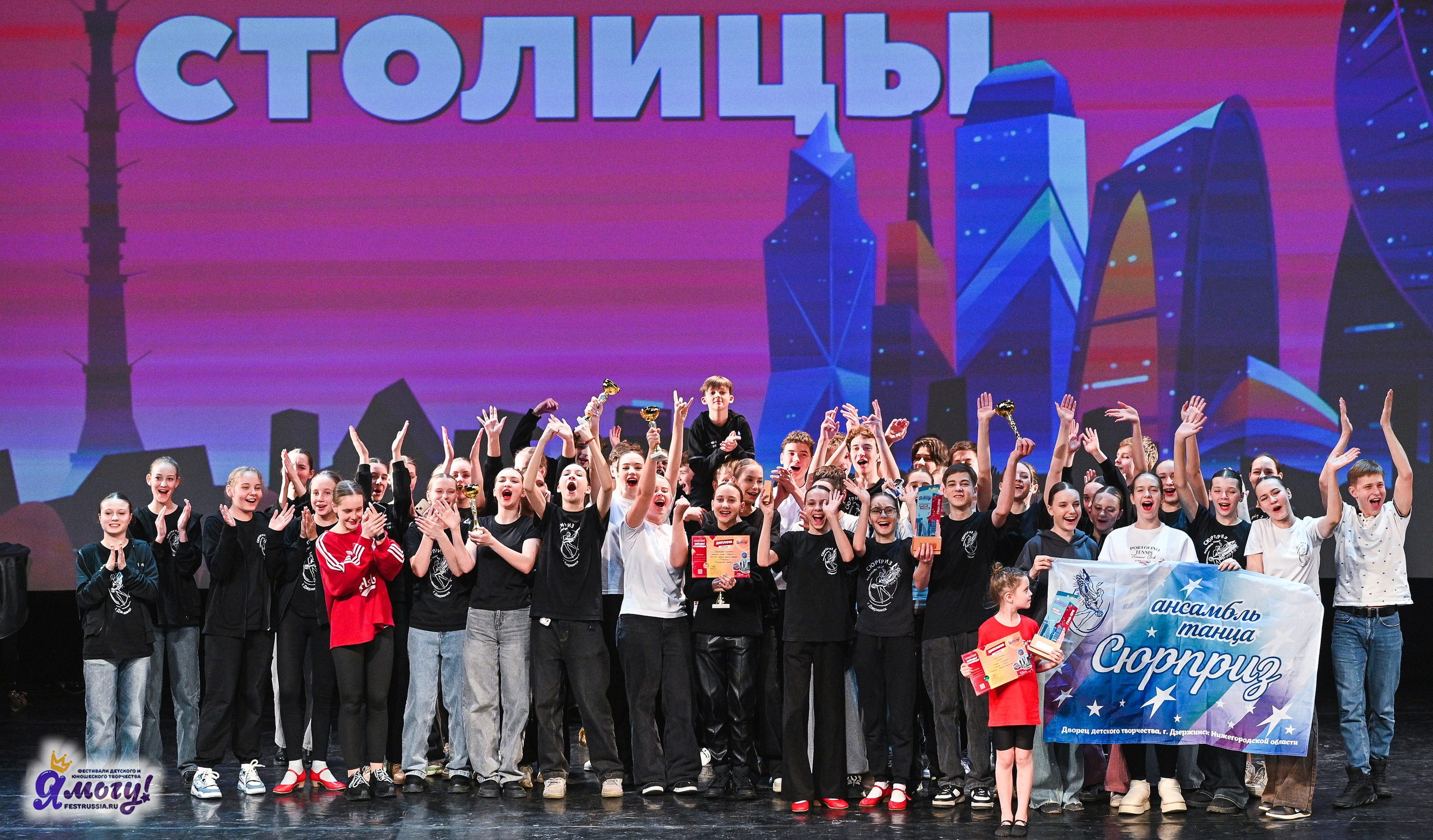 09.03.2025 «Я МОГУ!» Международный фестиваль-конкурс «Звёзды Столицы» г. Москва. Медиастудия Фото Концепт