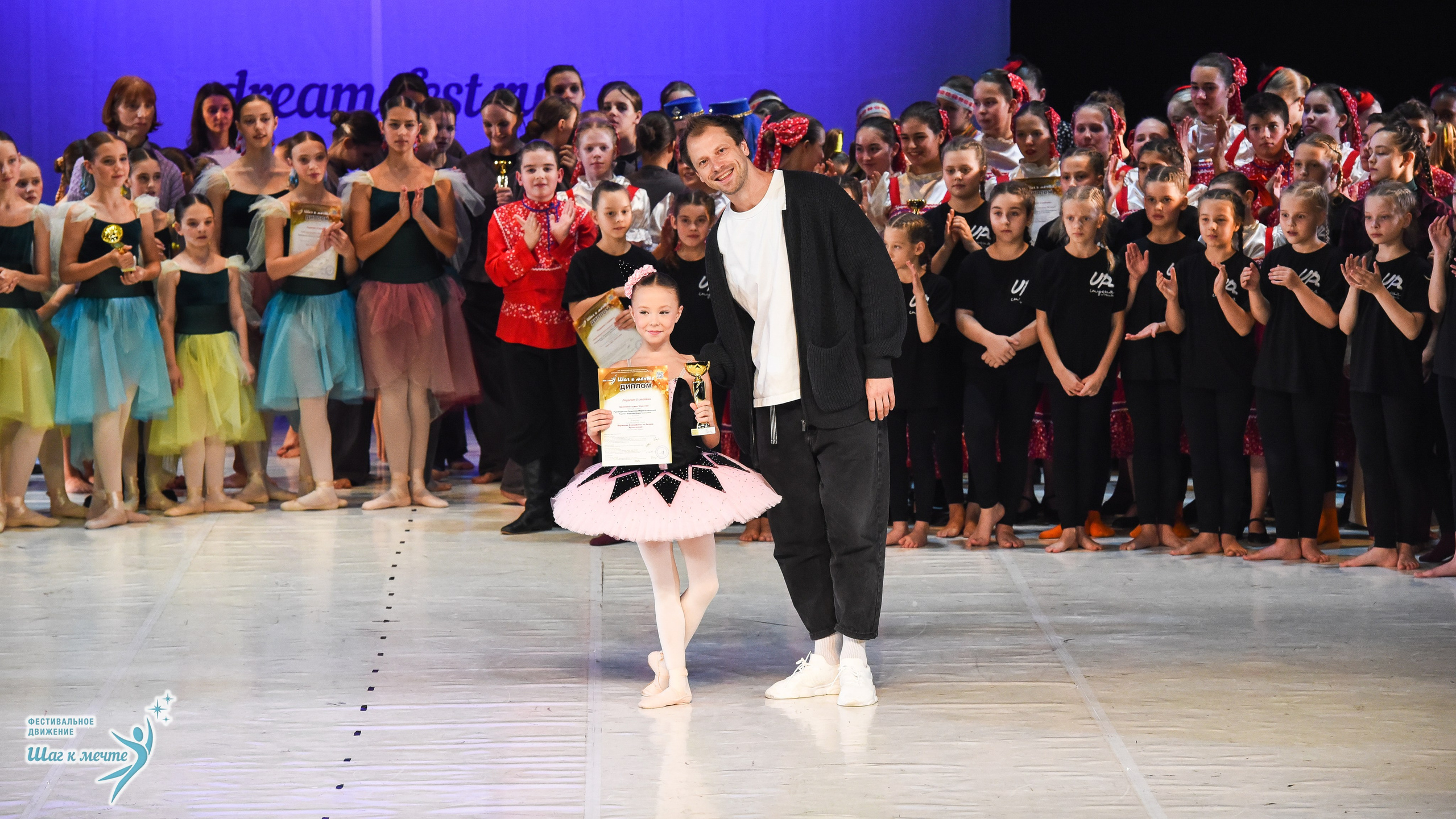 15.11.2025 Фестивальное движение «Шаг к мечте» г. Москва. Медиастудия Фото Концепт