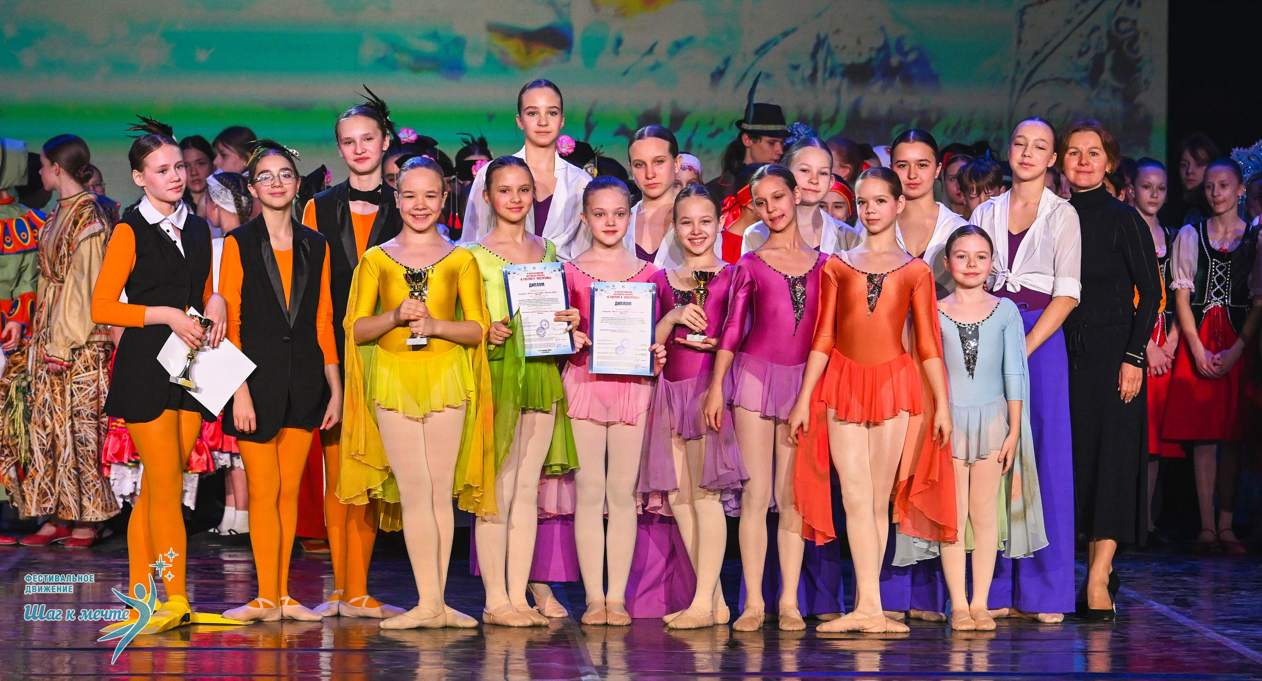 17.01.2026 «Шаг к мечте» Всероссийский фестиваль-конкурс «В гостях у Костромы». Медиастудия Фото Концепт