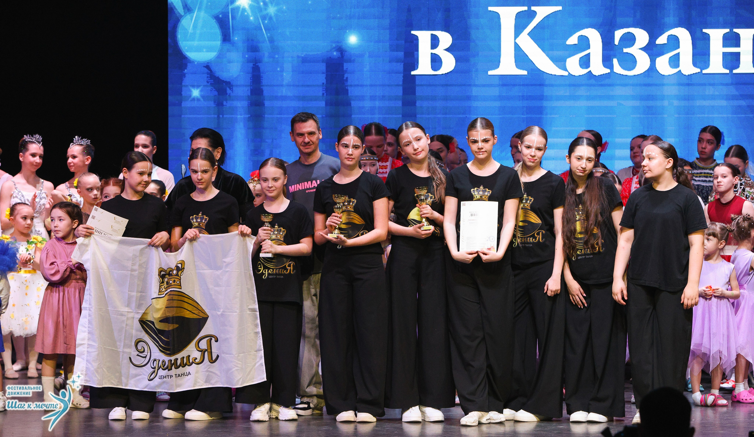 04.04.2026 Фестивальное движение «Шаг к мечте» г. Казань. Медиастудия Фото Концепт