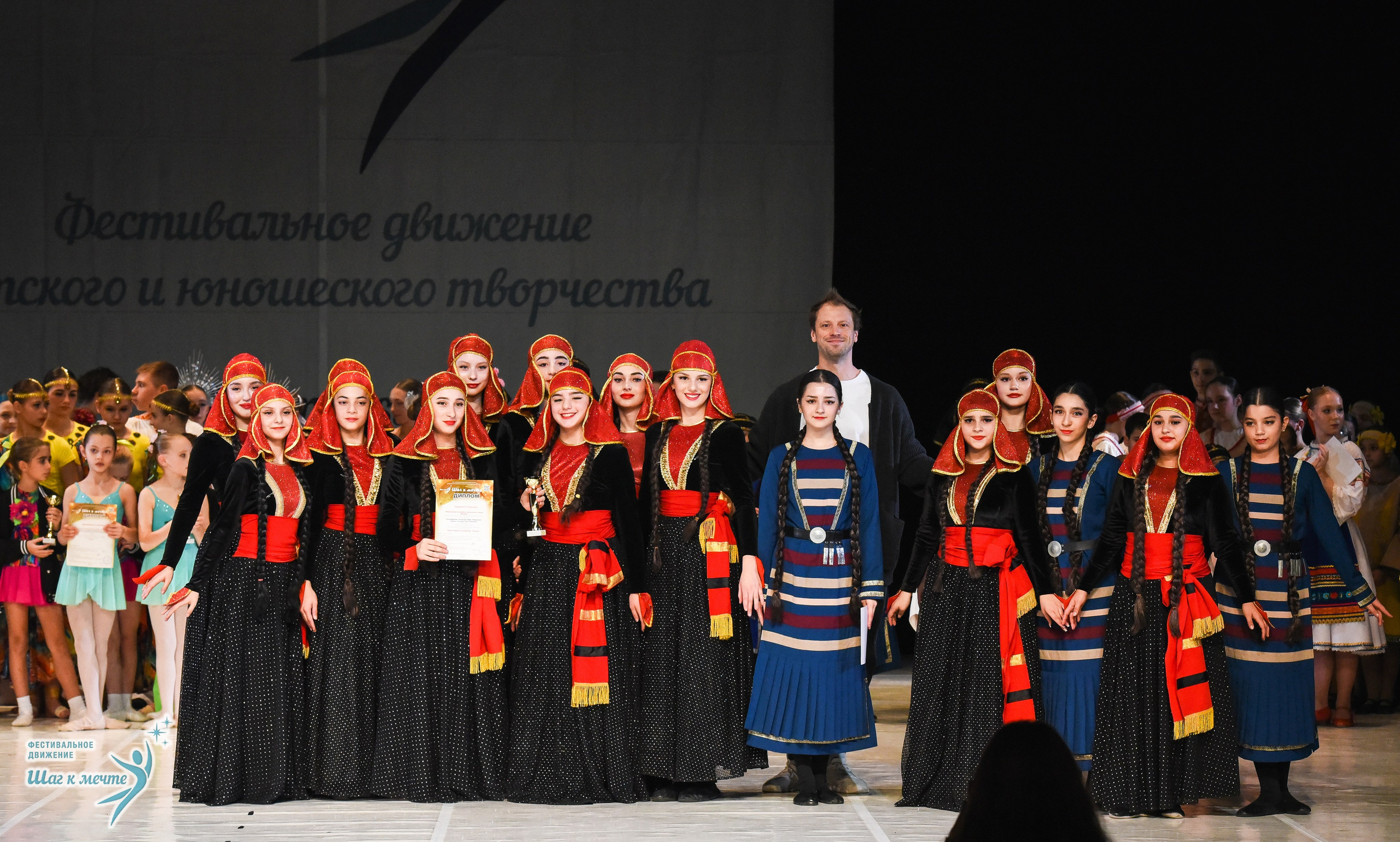 15.11.2025 Фестивальное движение «Шаг к мечте» г. Москва. Медиастудия Фото Концепт