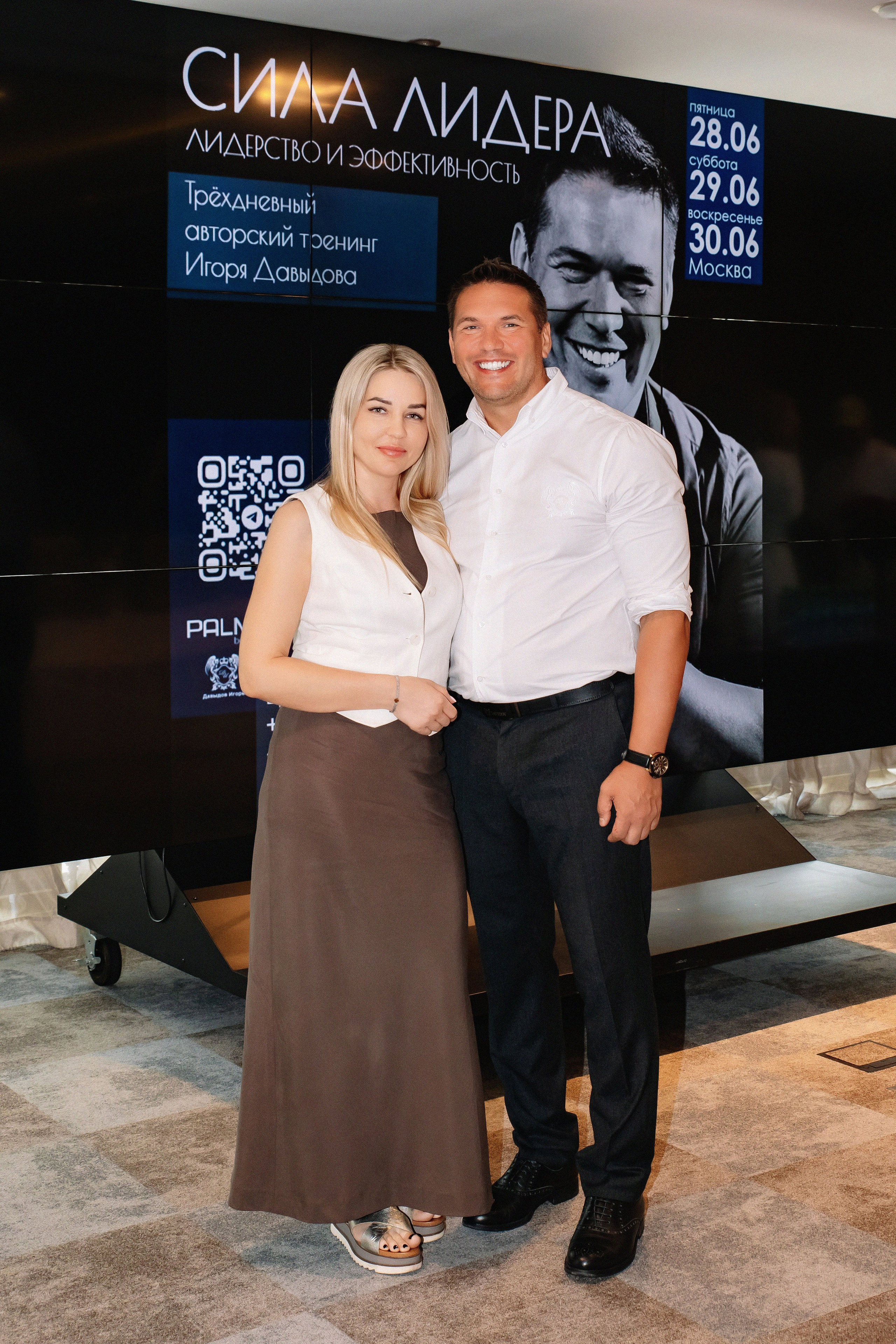 Авторский тренинг Игоря Давыдова «Сила Лидера». Фотограф в Москве Яна Полосина