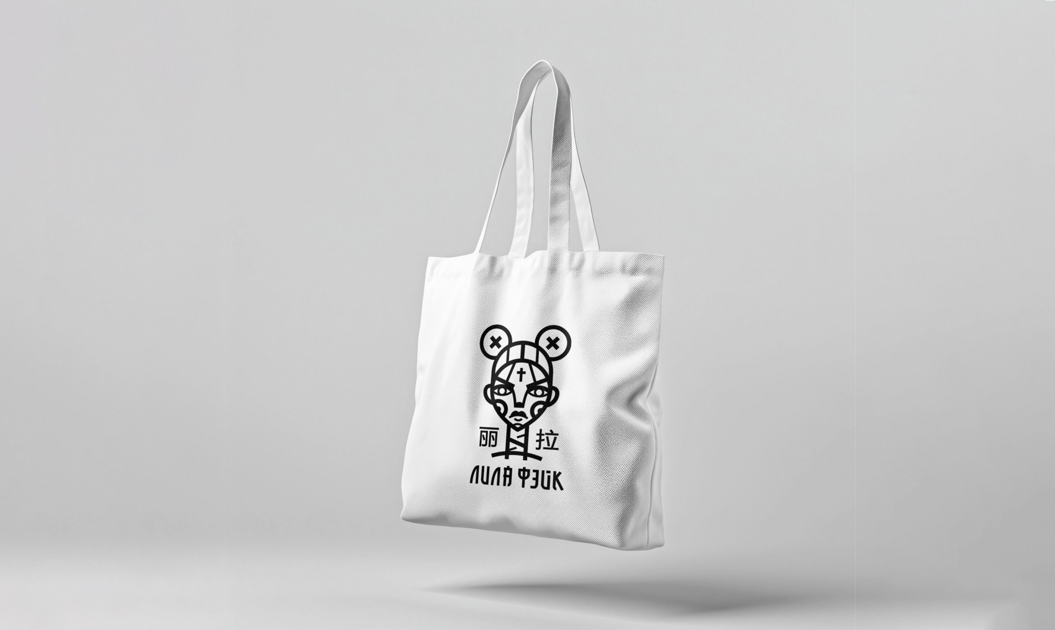 ЛИЛА ФЭЙК. Никита Рэйвен. Криэйтор, Бренд дизайнер. Фотограф, Миасс, Челябинск