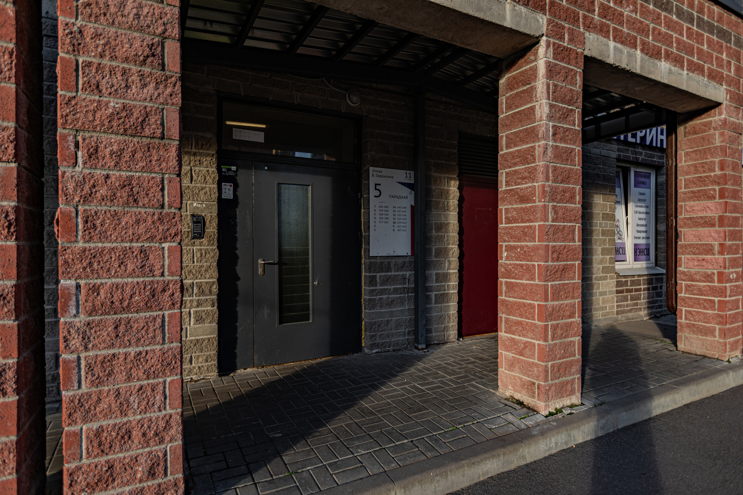 5. Фотограф в Санкт — Петербурге Анна Конофало