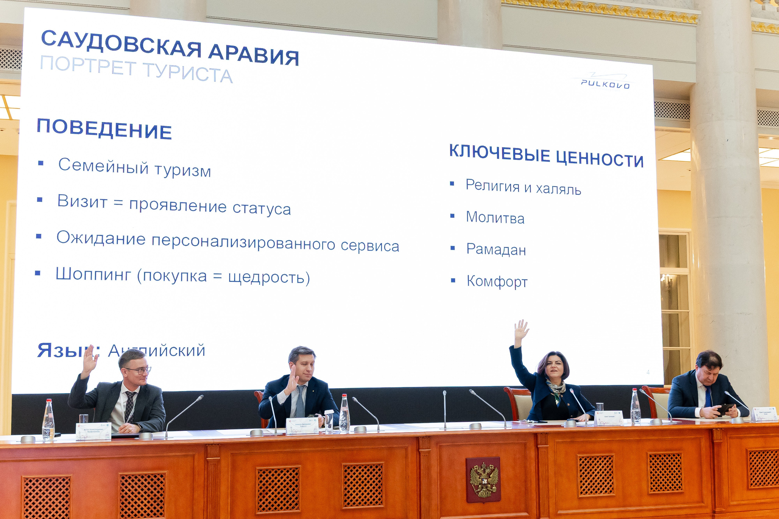 Первый Всероссийский форум экскурсоводов. Фотограф Валентина Кондрасюк в Санкт-Петербурге