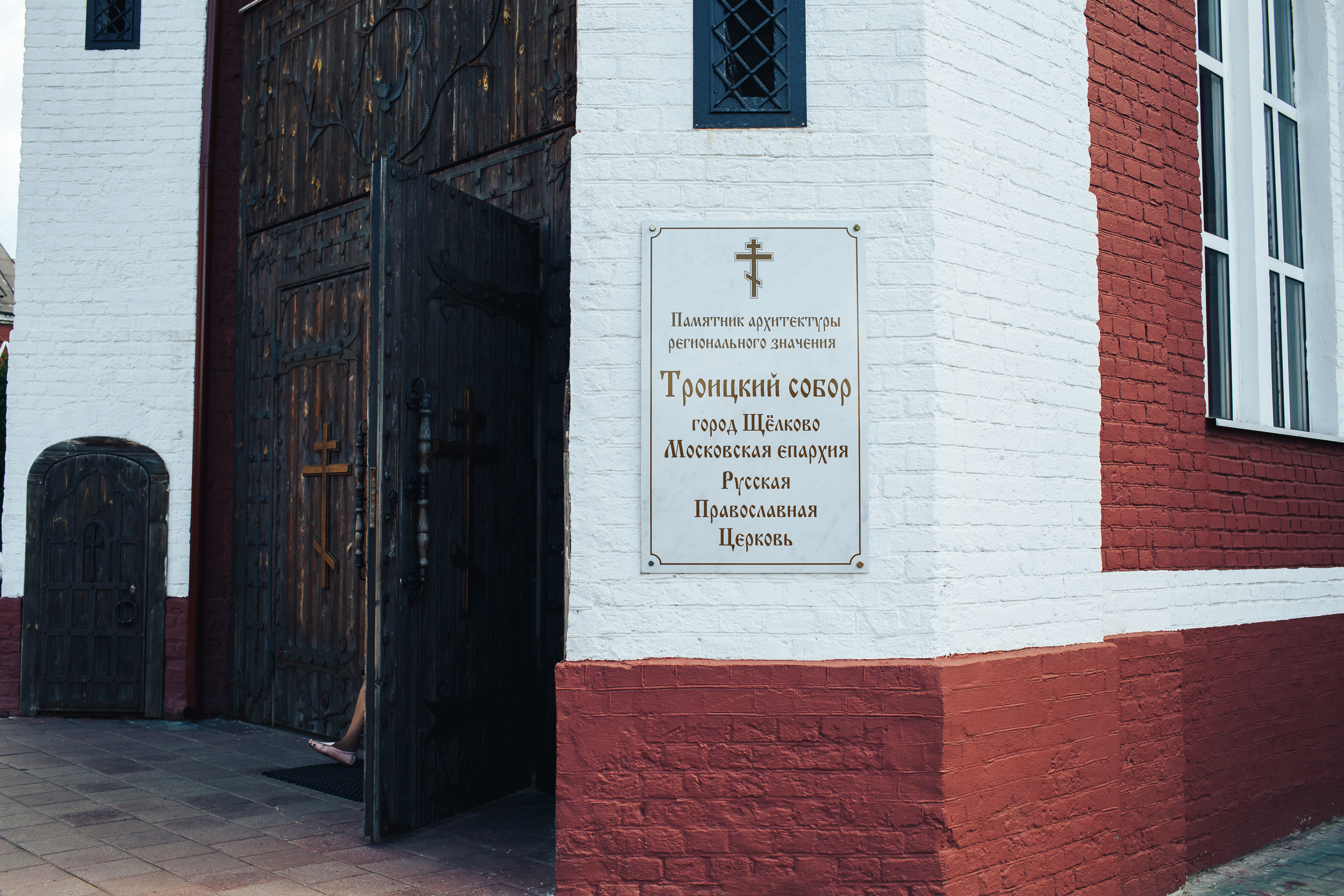 Фотограф на крещение в Щелково, Крещение в Щелково в Троицком соборе