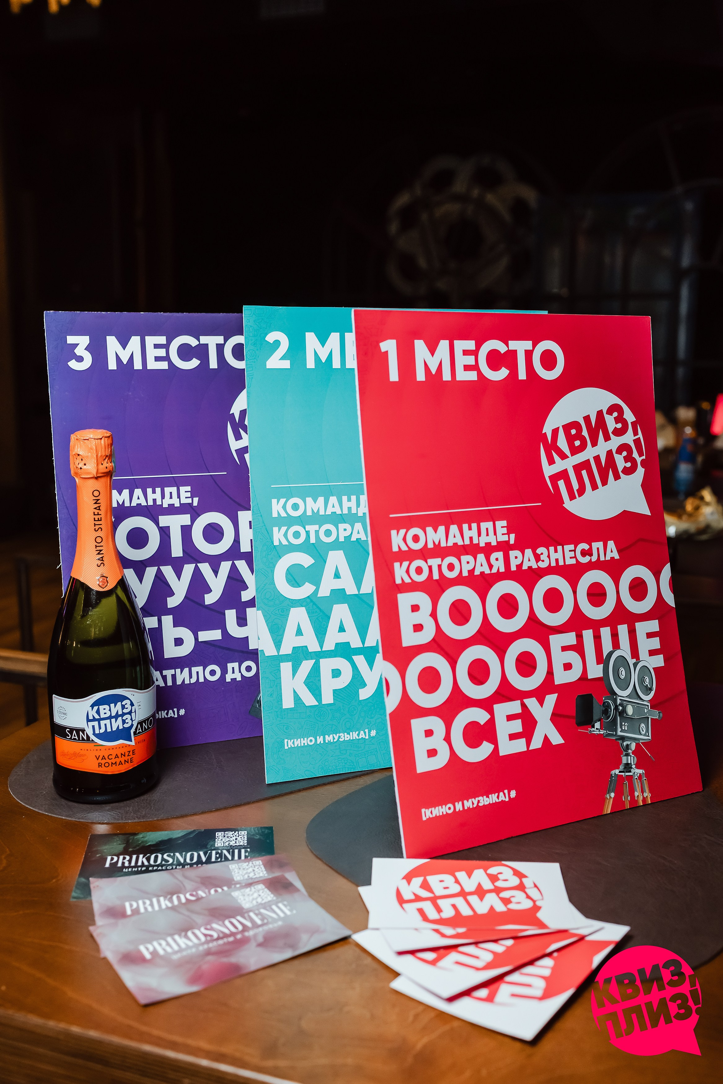 Квиз, плиз!. Кипятком Павлодар