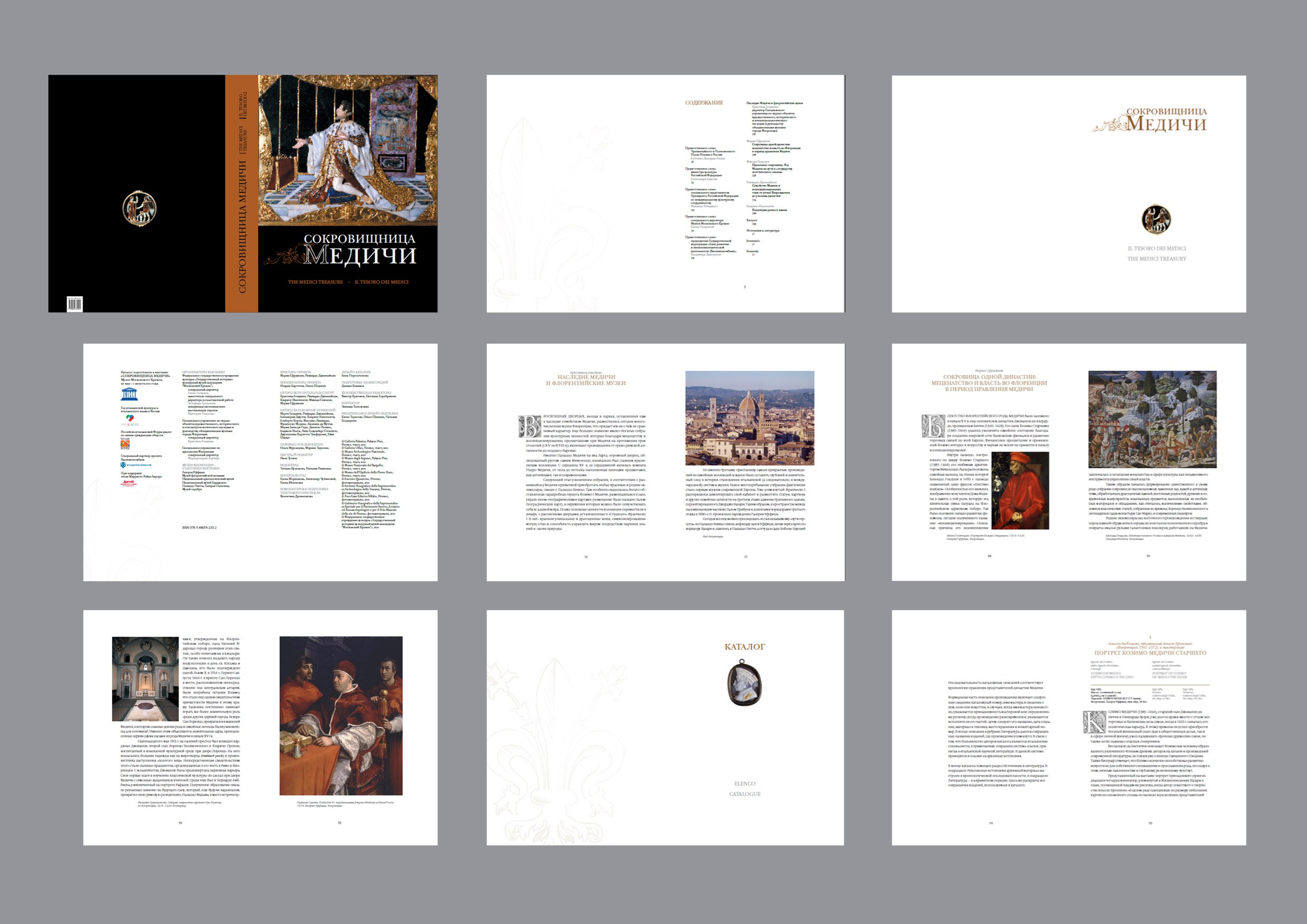 СОКРОВИЩНИЦА МЕДИЧИ. Официальный сайт художника Перепеченовой Анны