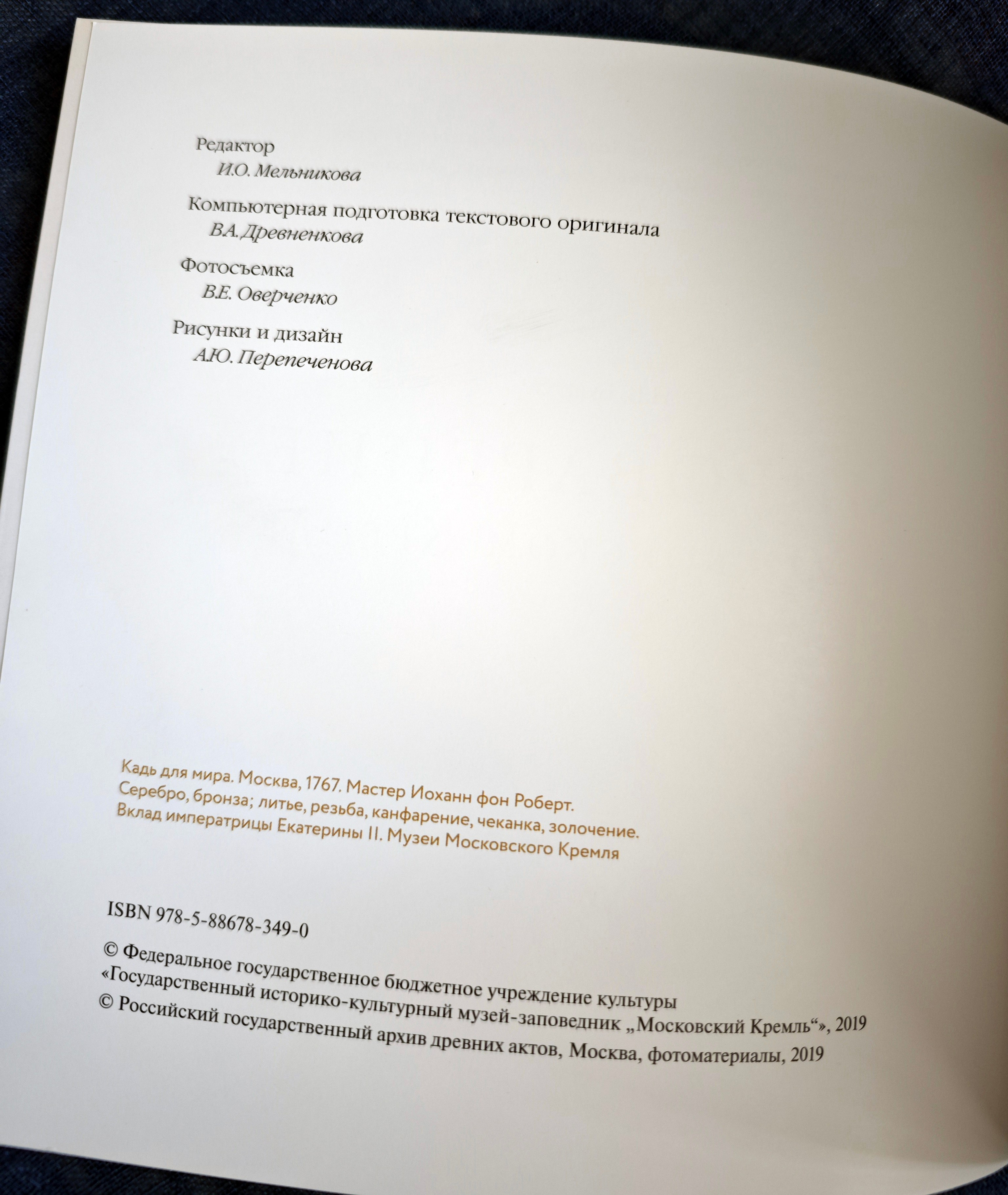 МИРОВАРЕНИЕ В МОСКОВСКОМ КРЕМЛЕ. Официальный сайт художника Перепеченовой Анны