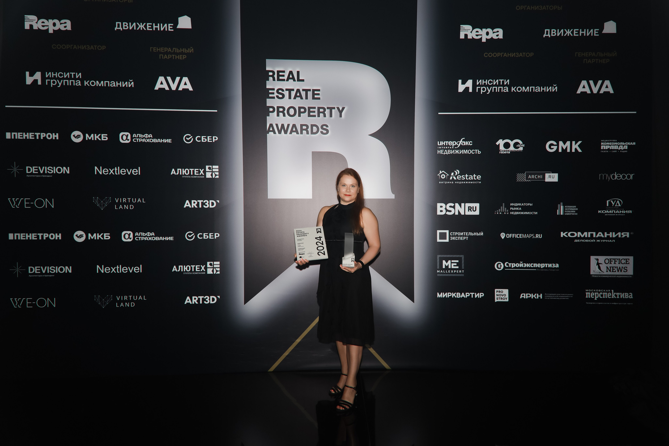 Премия REAL PROPERTY AWERDS 2024. Фотограф в Адлере и  Сочи Ирина Москалева