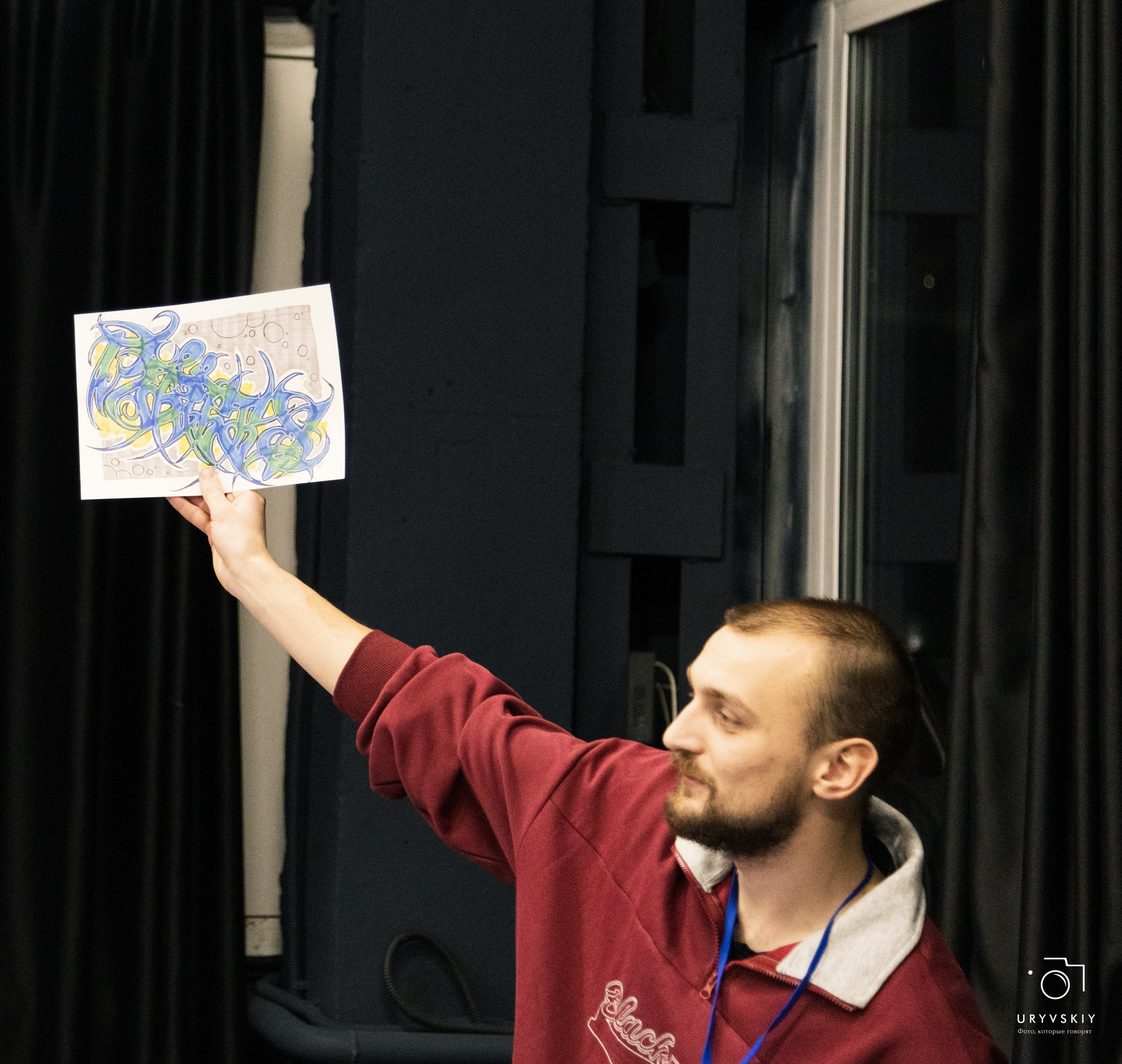 Фестиваль современного городского искусства «ИСКРА». Игорь Урывский. Фотограф Красноярск