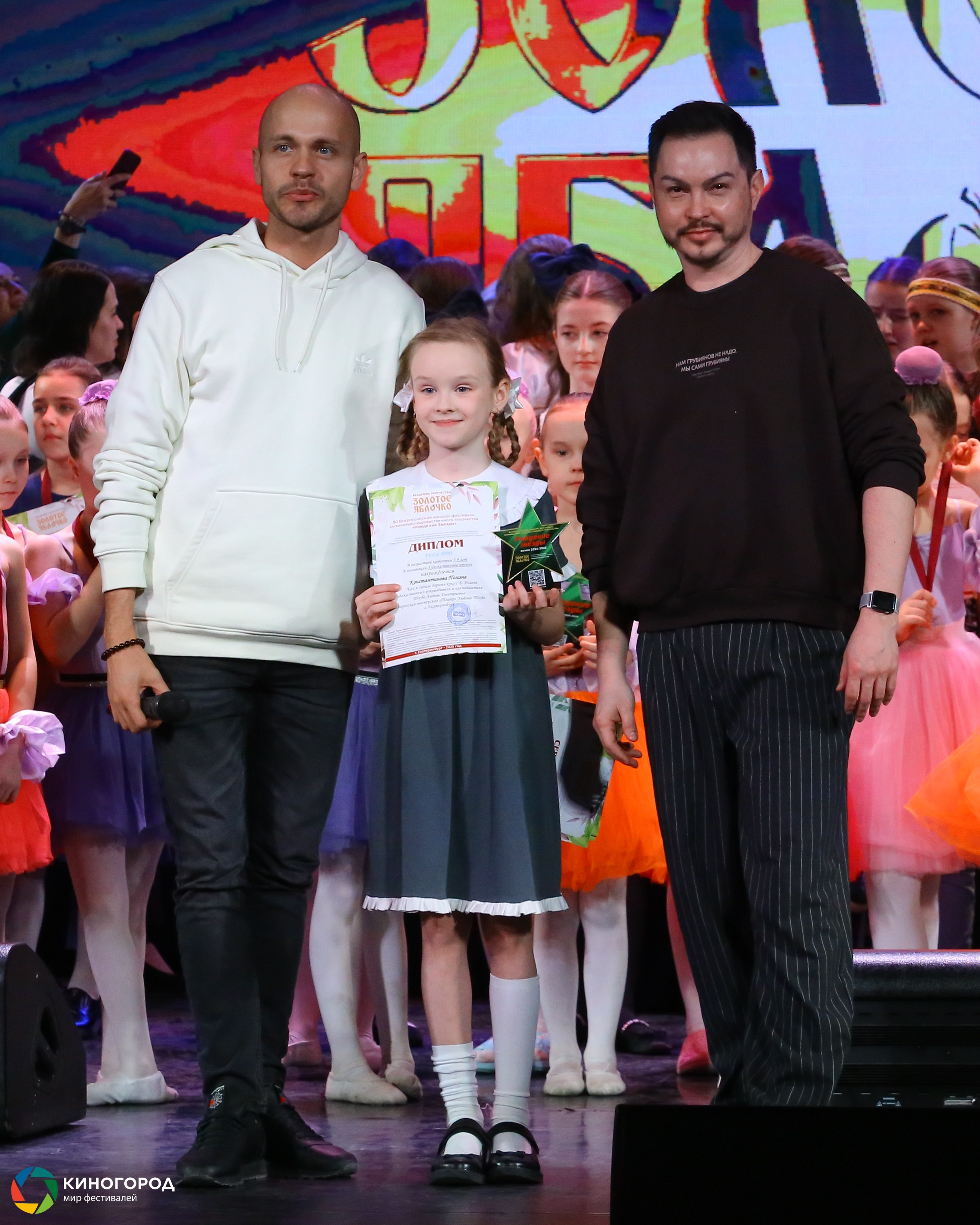 9 марта, награждение, г. Екатеринбург. Золотое яблочко