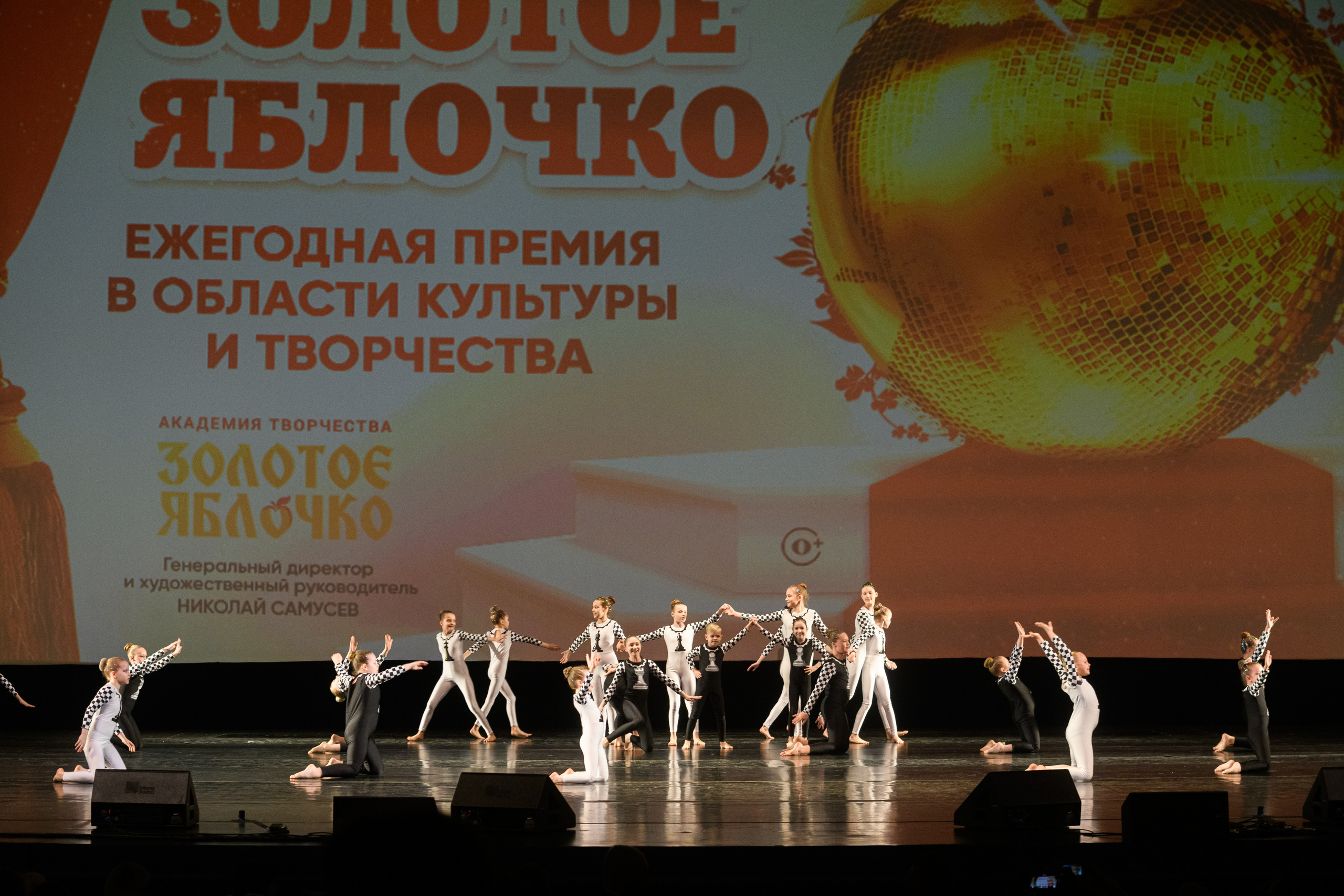 23 апреля, часть 1, БКЗ Октябрьский, г. Санкт-Петербург. Золотое яблочко