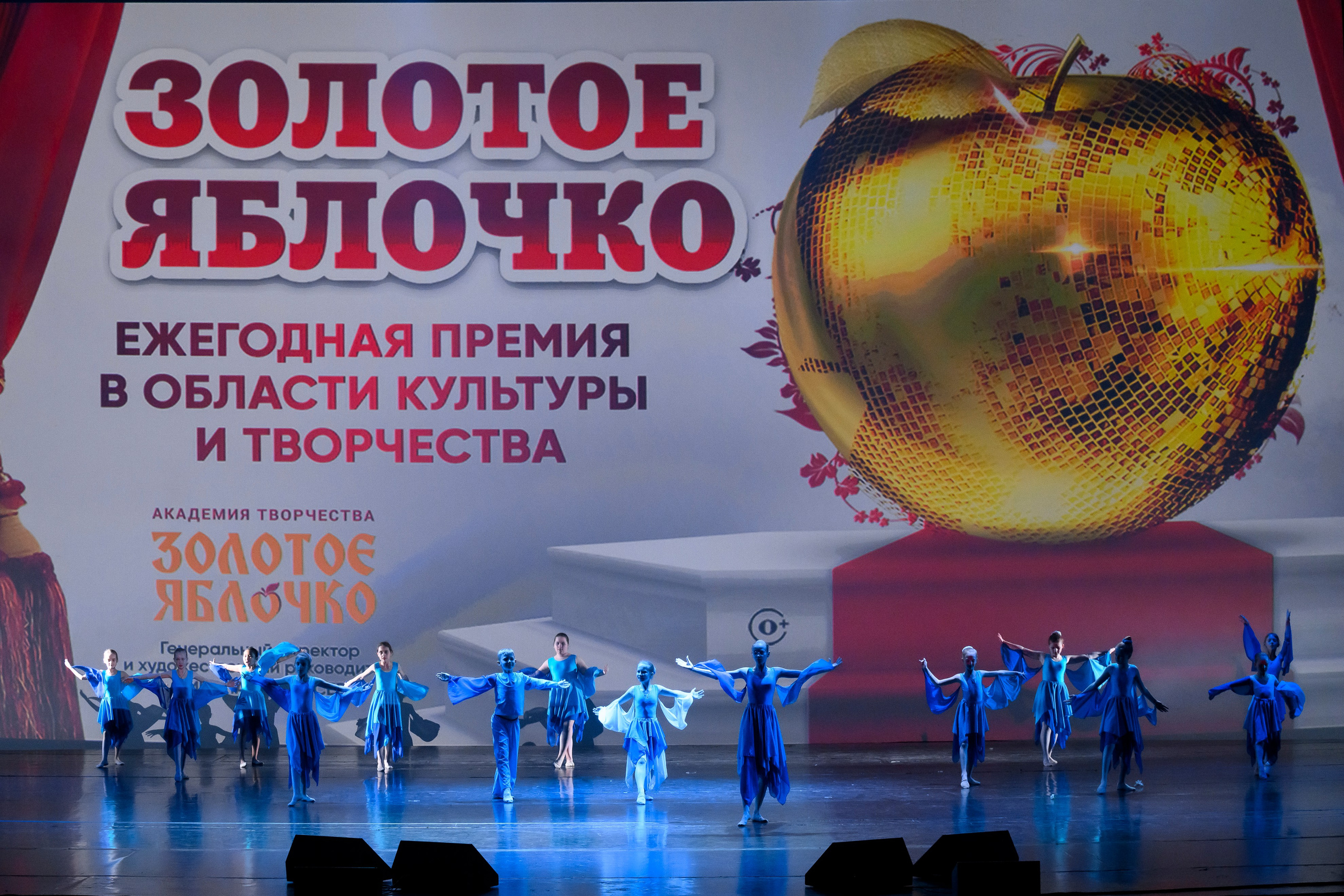 23 апреля, часть 2, БКЗ Октябрьский, г. Санкт-Петербург. Золотое яблочко