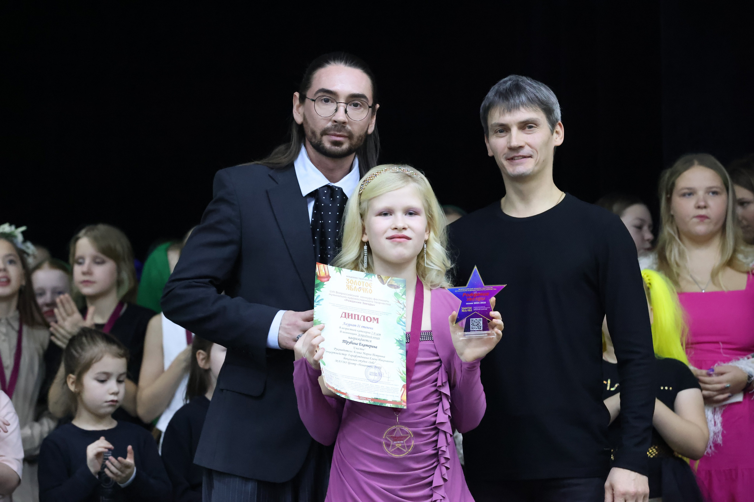 1 декабря, г. Москва. Золотое яблочко