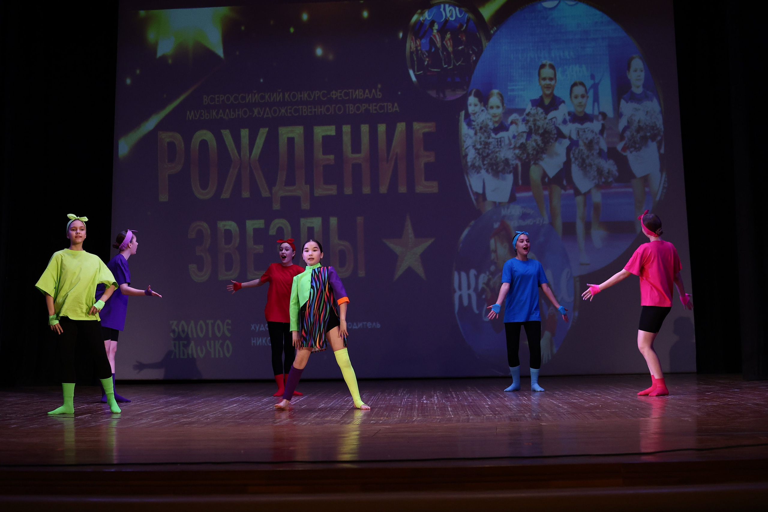 30 марта, г. Самара. Золотое яблочко