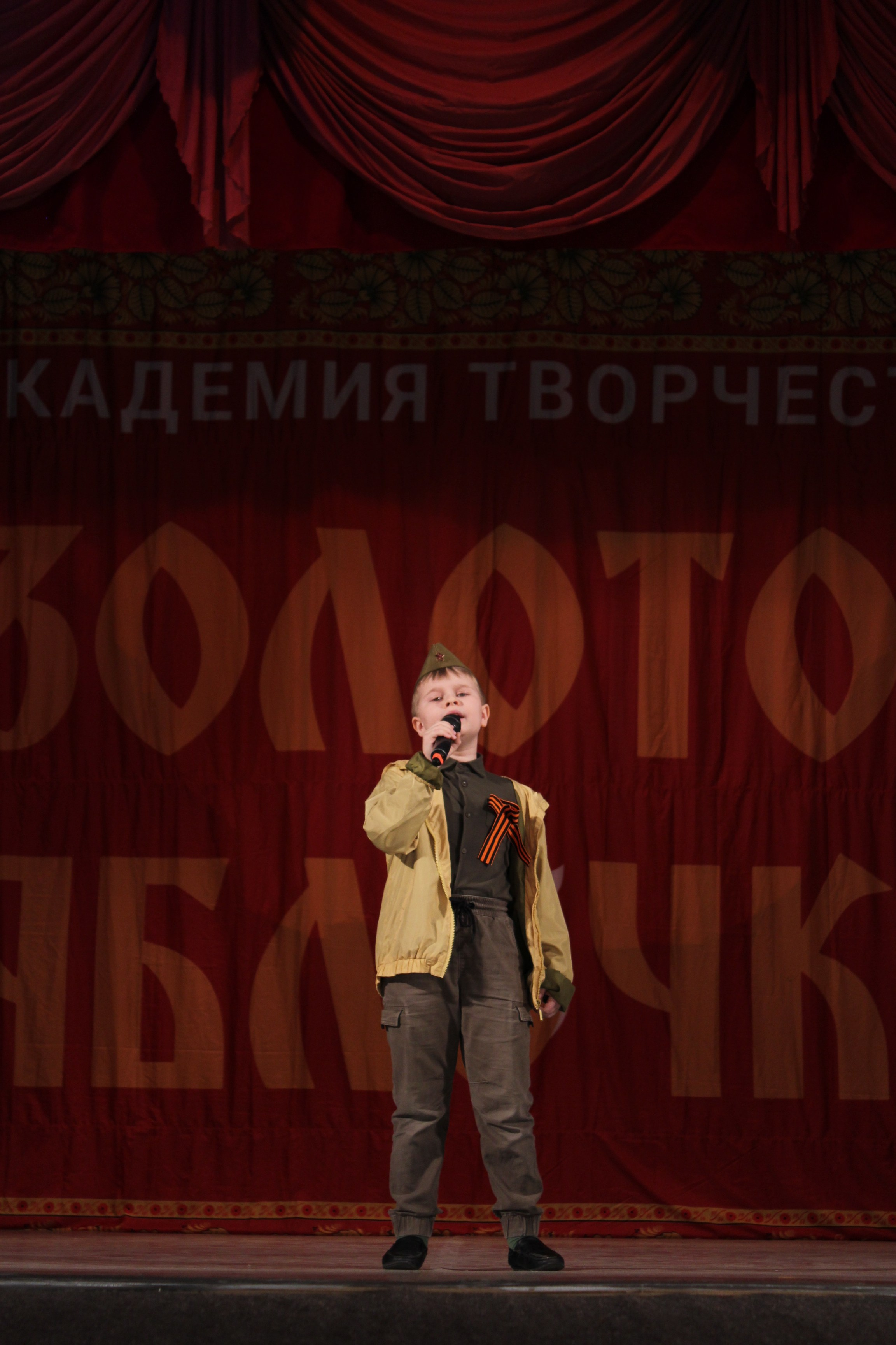 15 марта, г. Саратов. Золотое яблочко