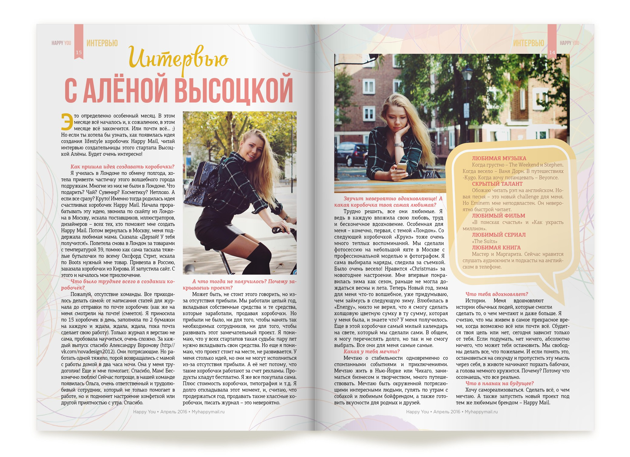 Журнал «Happy You». Александр Воронов — графический дизайнер