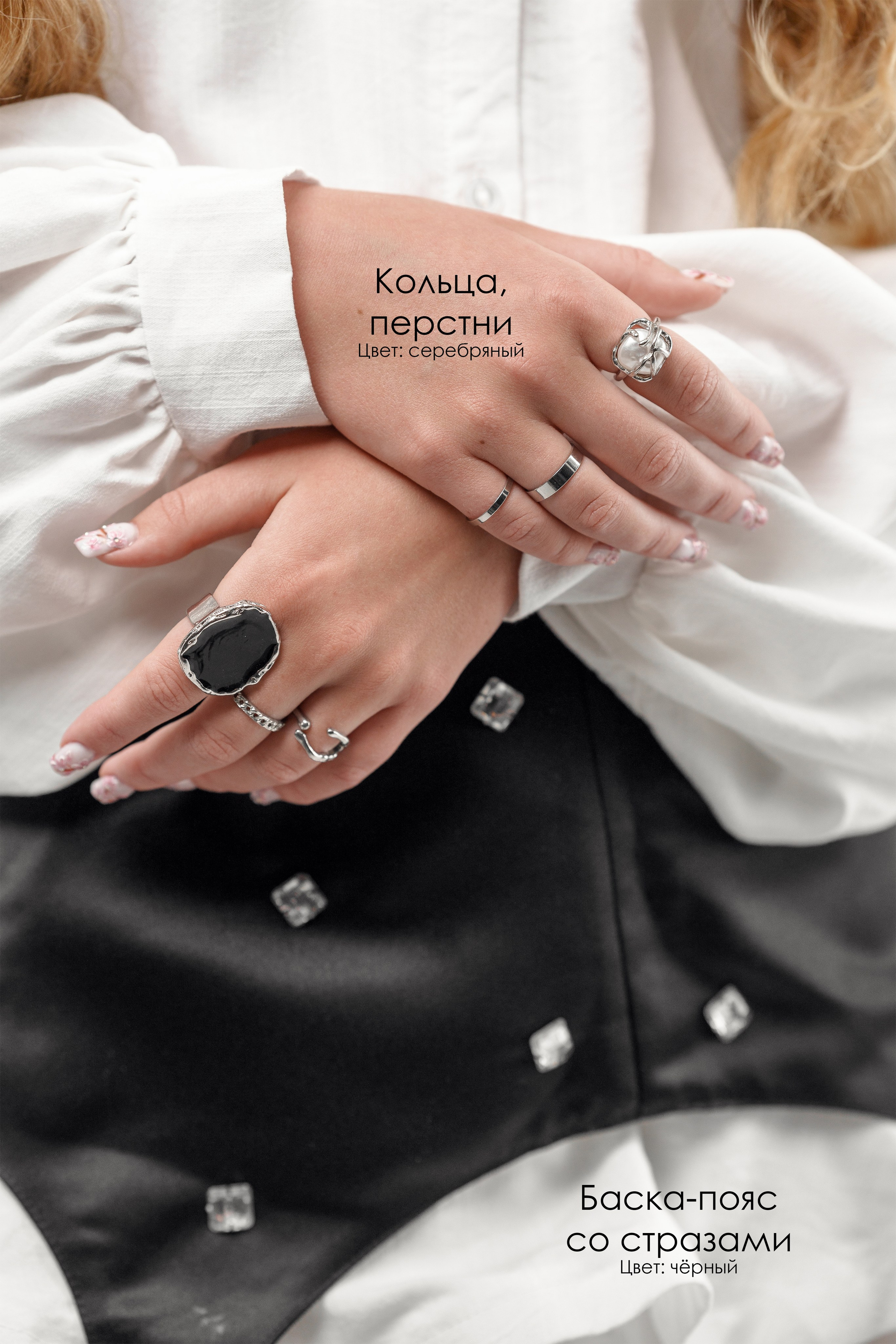 Аксессуары. Фотохудожник в Тольятти и Самаре Валентина Суворова