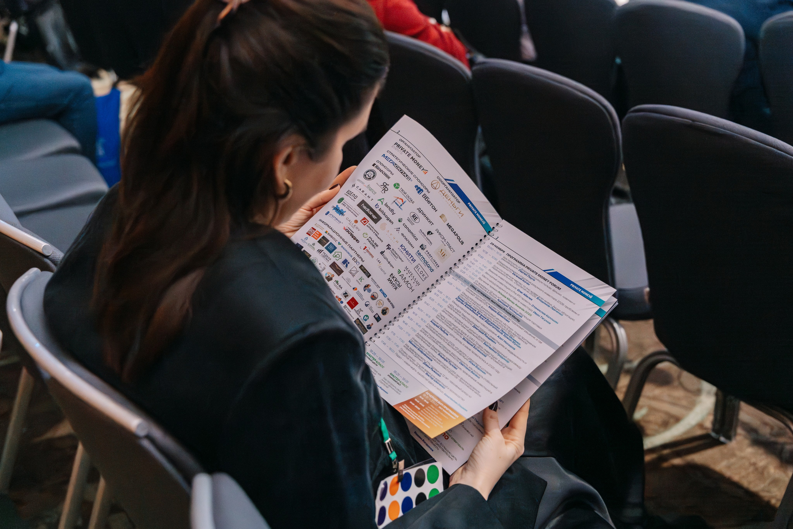 PrivateMoney Forum 2025, г. Москва