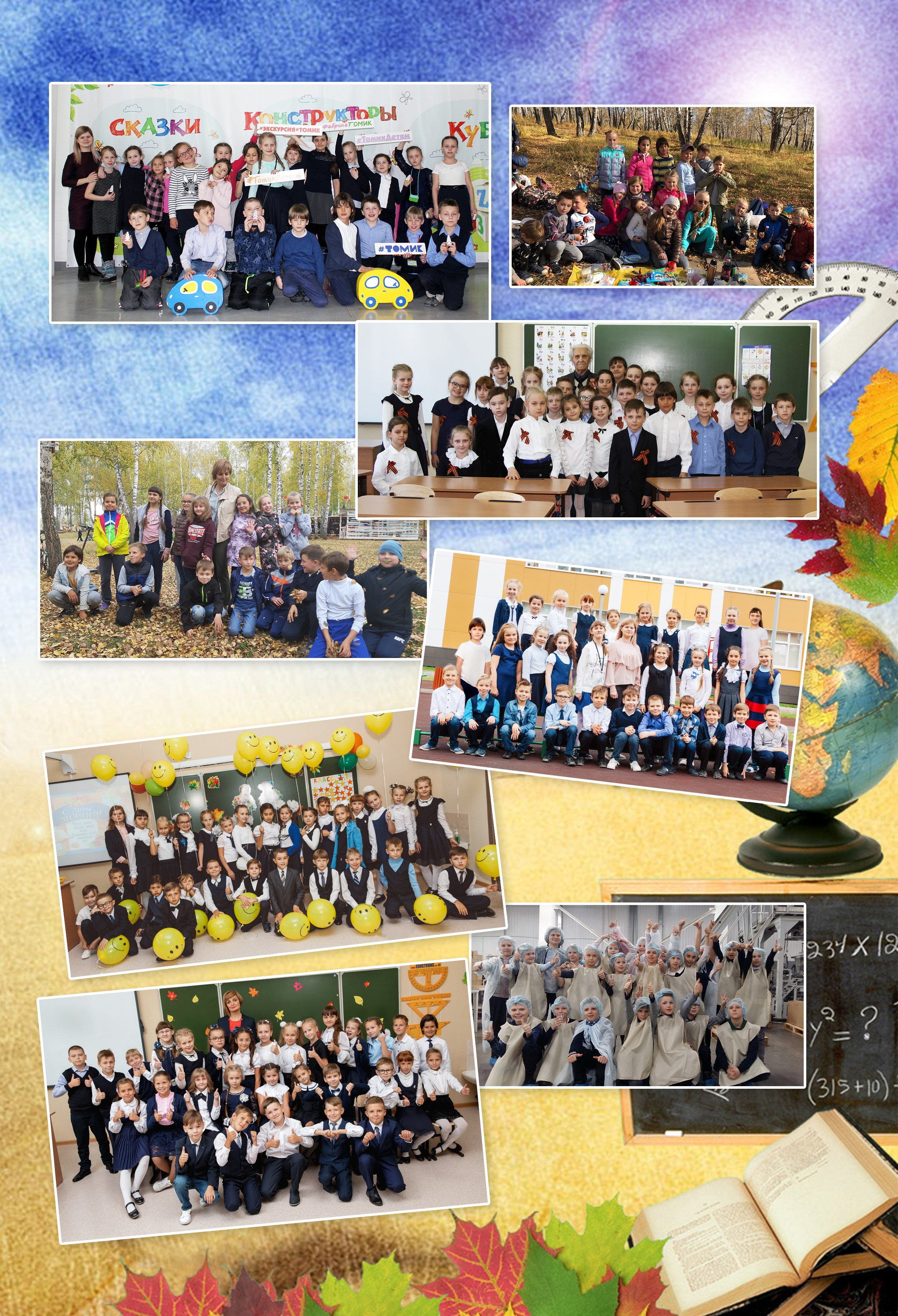 4 класс постраничный. Детская выездная фотостудия