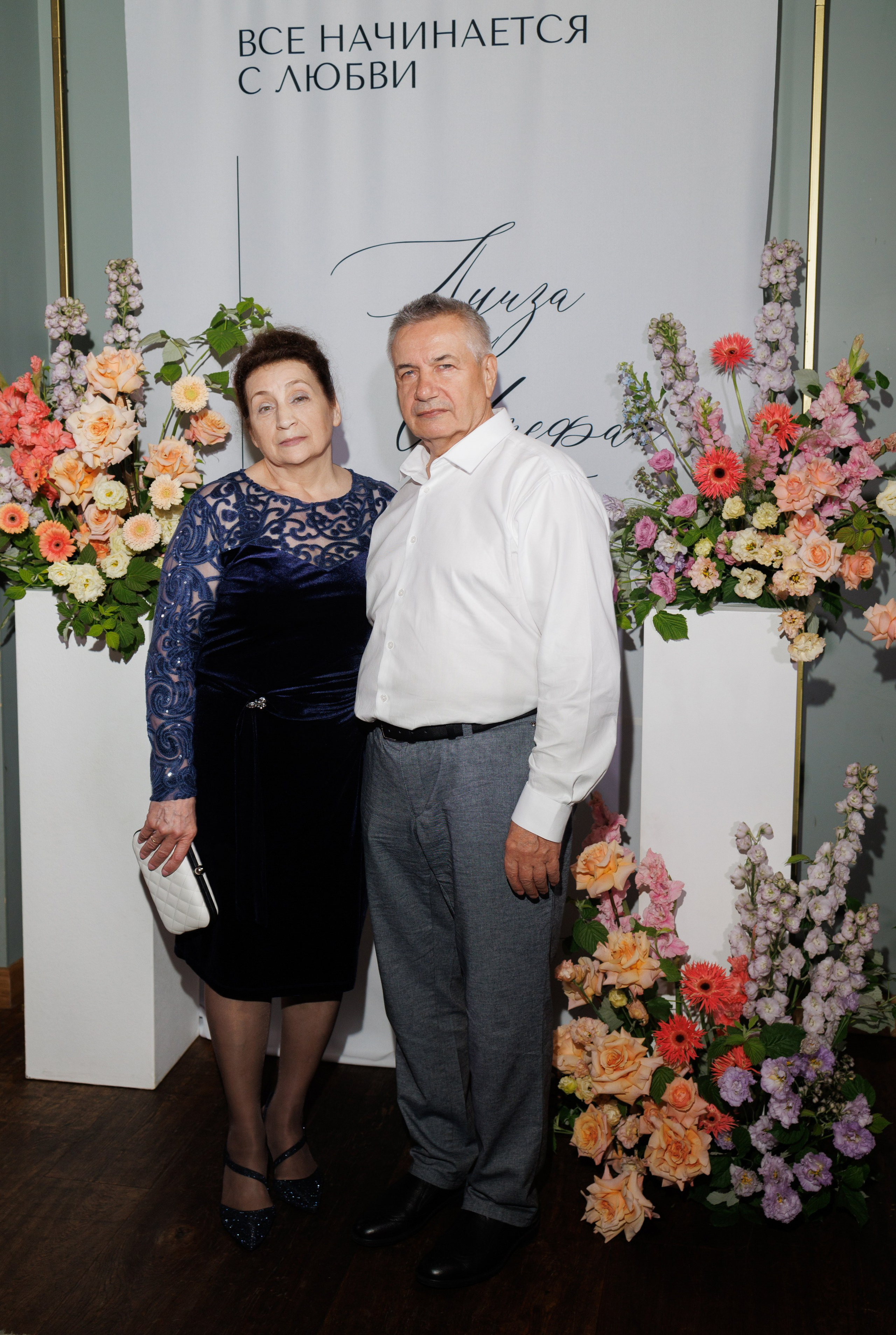 Луиза & Стефан. RETOUCH-HOUSE