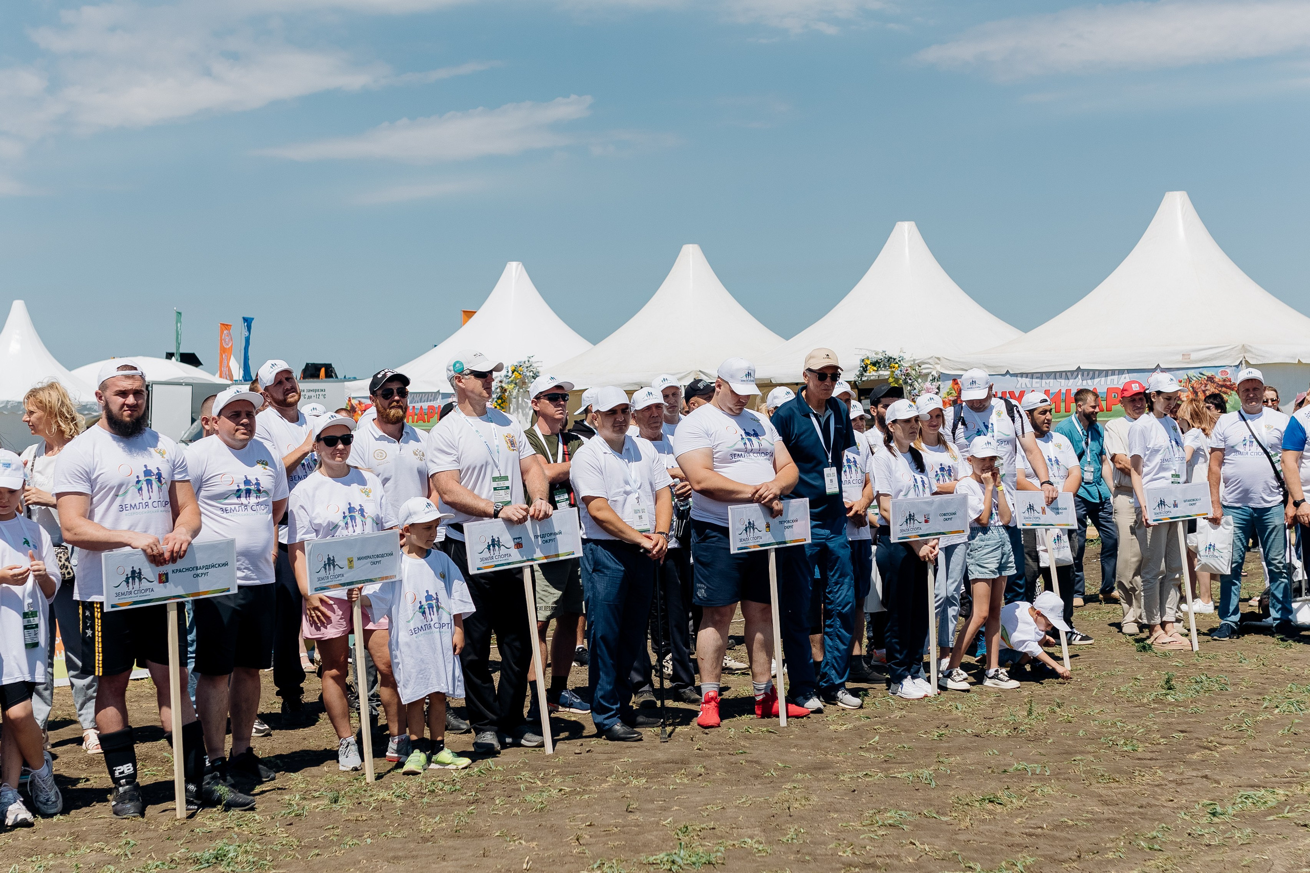 Земля спорта. Главная