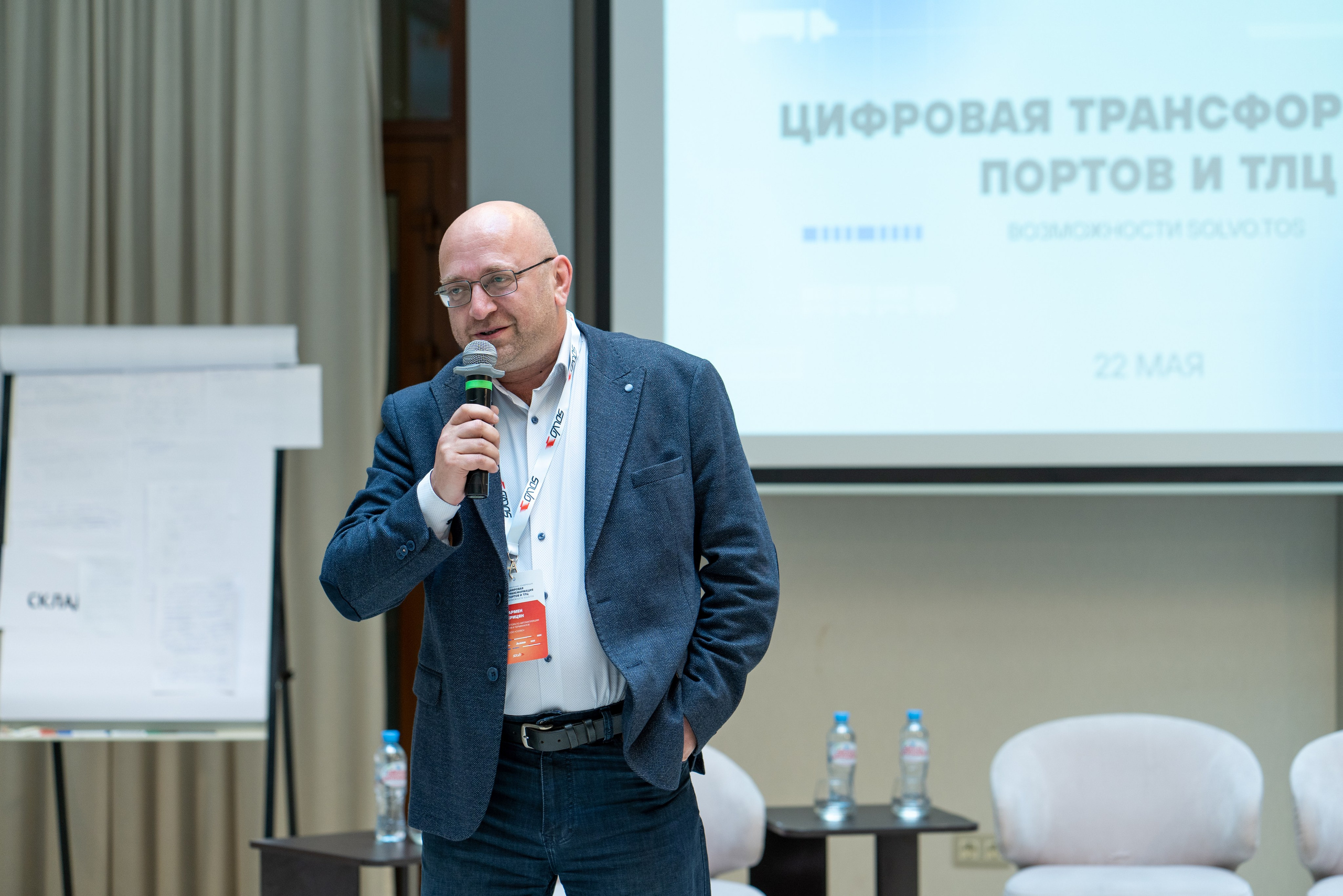 Конференция: Цифровая трансформация портов и ТЛС. Фотограф Елизавета Потешкина