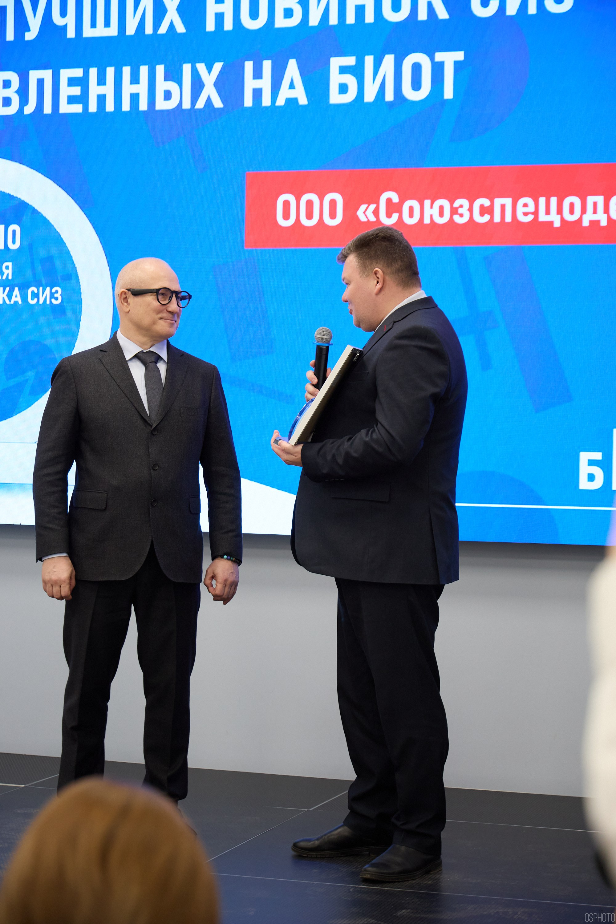 Награждение победителей выставки БИОТ 2024 | РСПП. OSPhoto