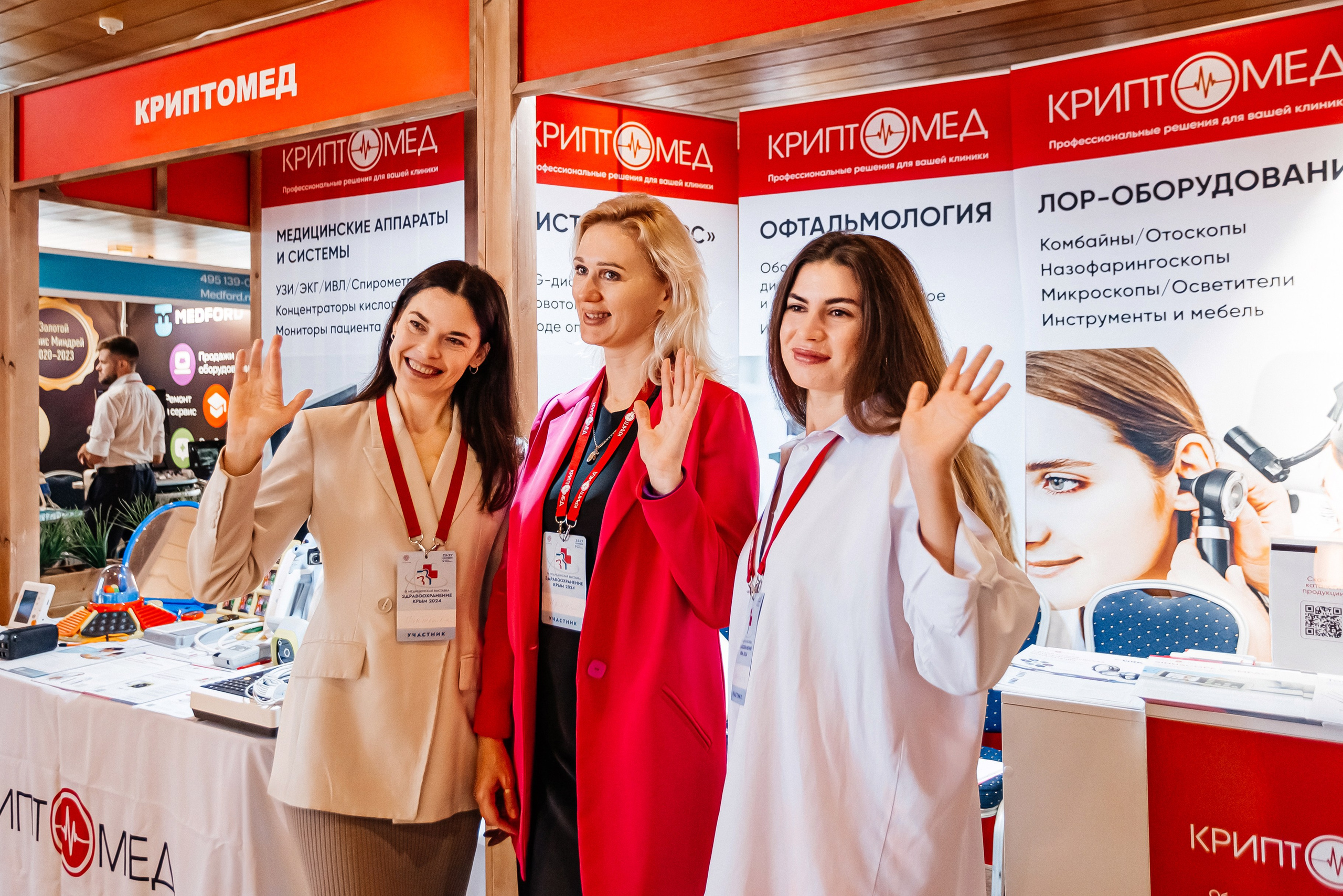 ЭКСПО КРЫМ. IХ Международная специализированная медицинская выставка «Здравоохранение. Крым 2024». Аминов Руслан | Фотограф