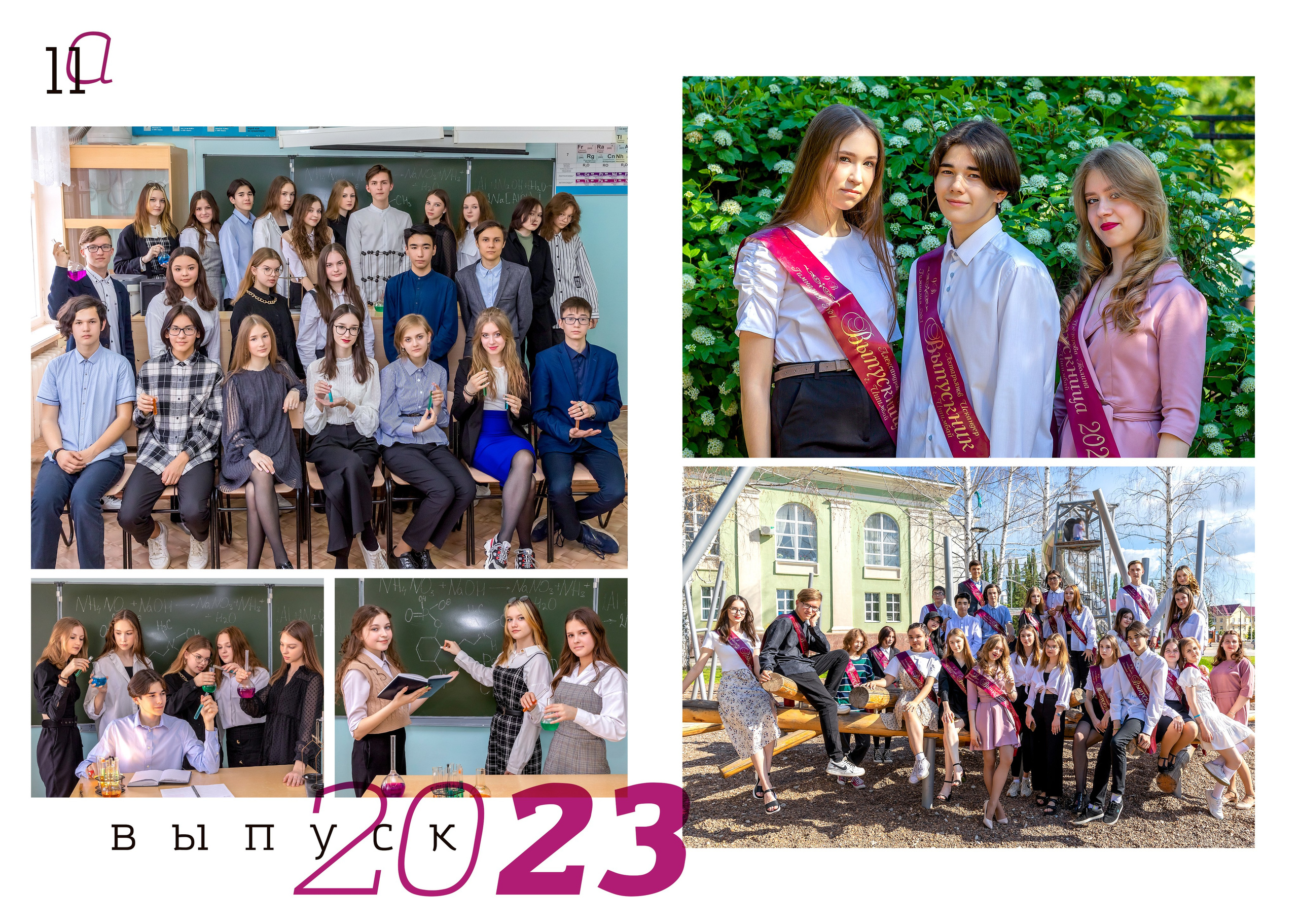 Школьный фотоальбом. Детский, школьный и семейный фотограф Инесса Никитина