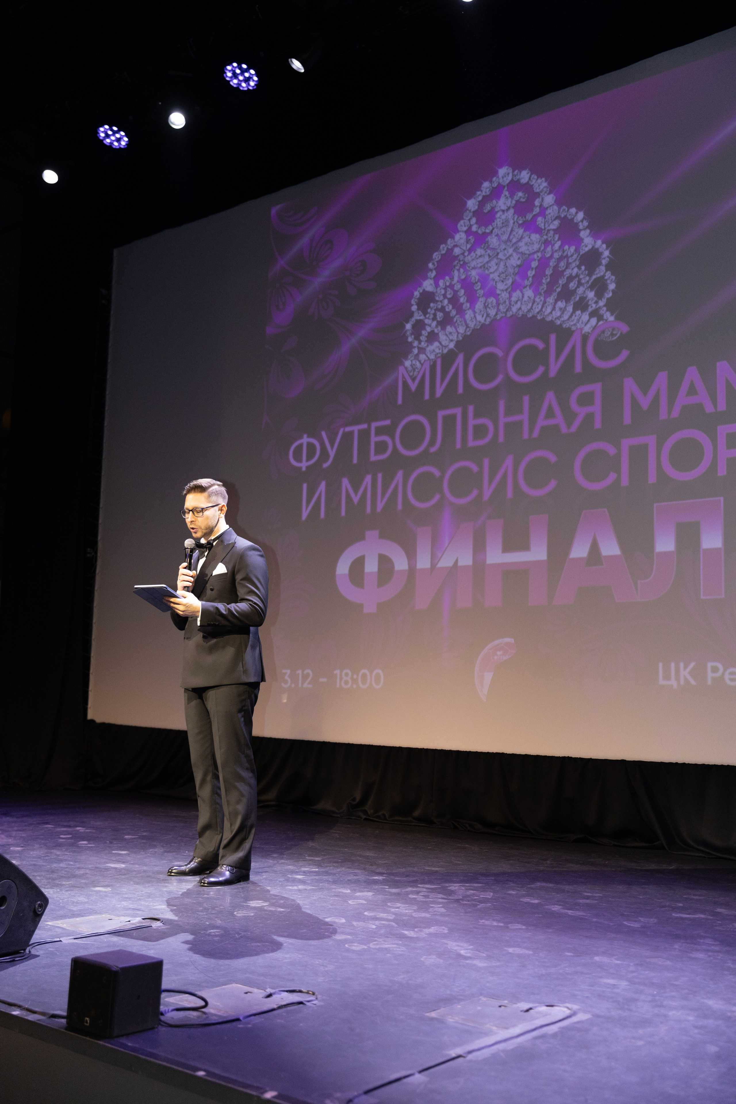 Миссис футбольная мама.Финал. Фотограф в Нижнем Новгороде Воробьева Анжела