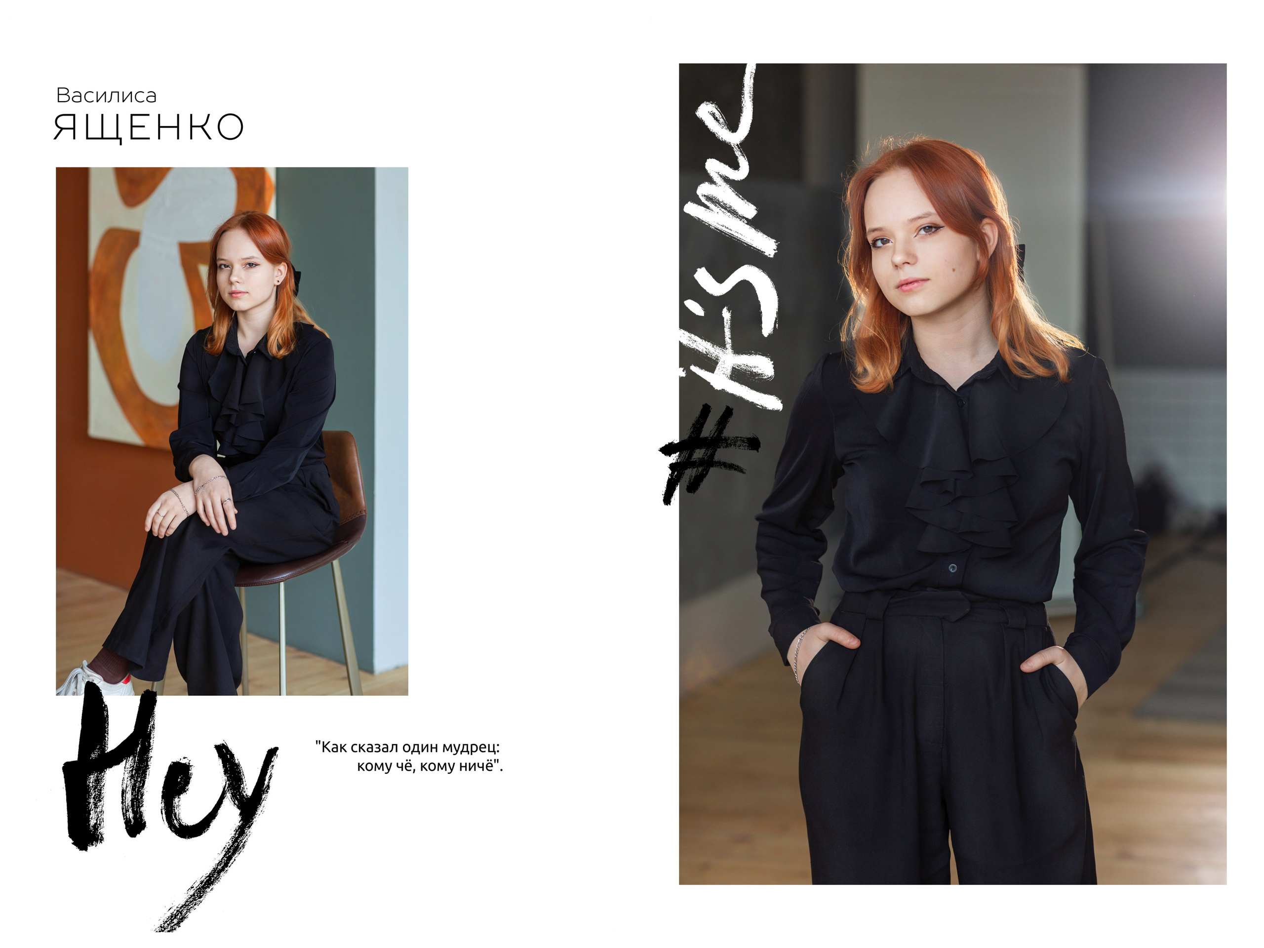 ШКОЛЬНАЯ ФОТОГРАФИЯ. Фотограф Анастасия Малютина