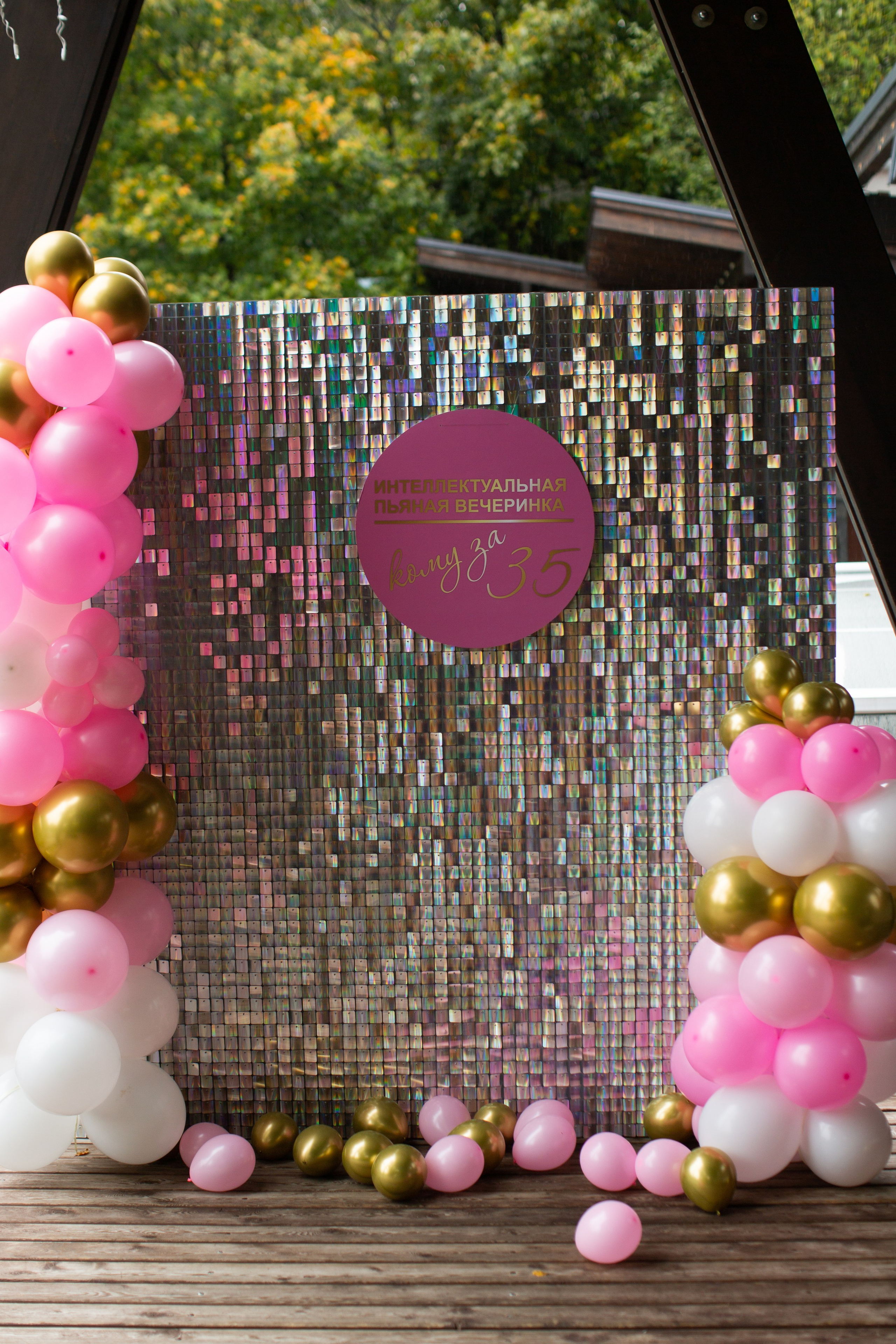 Юбилей в Зеленом озере. Фотограф НатаФото (Наталья Яковенко) Дмитров Москва Питер